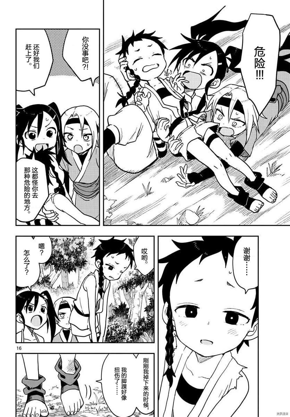 第34话 试看版