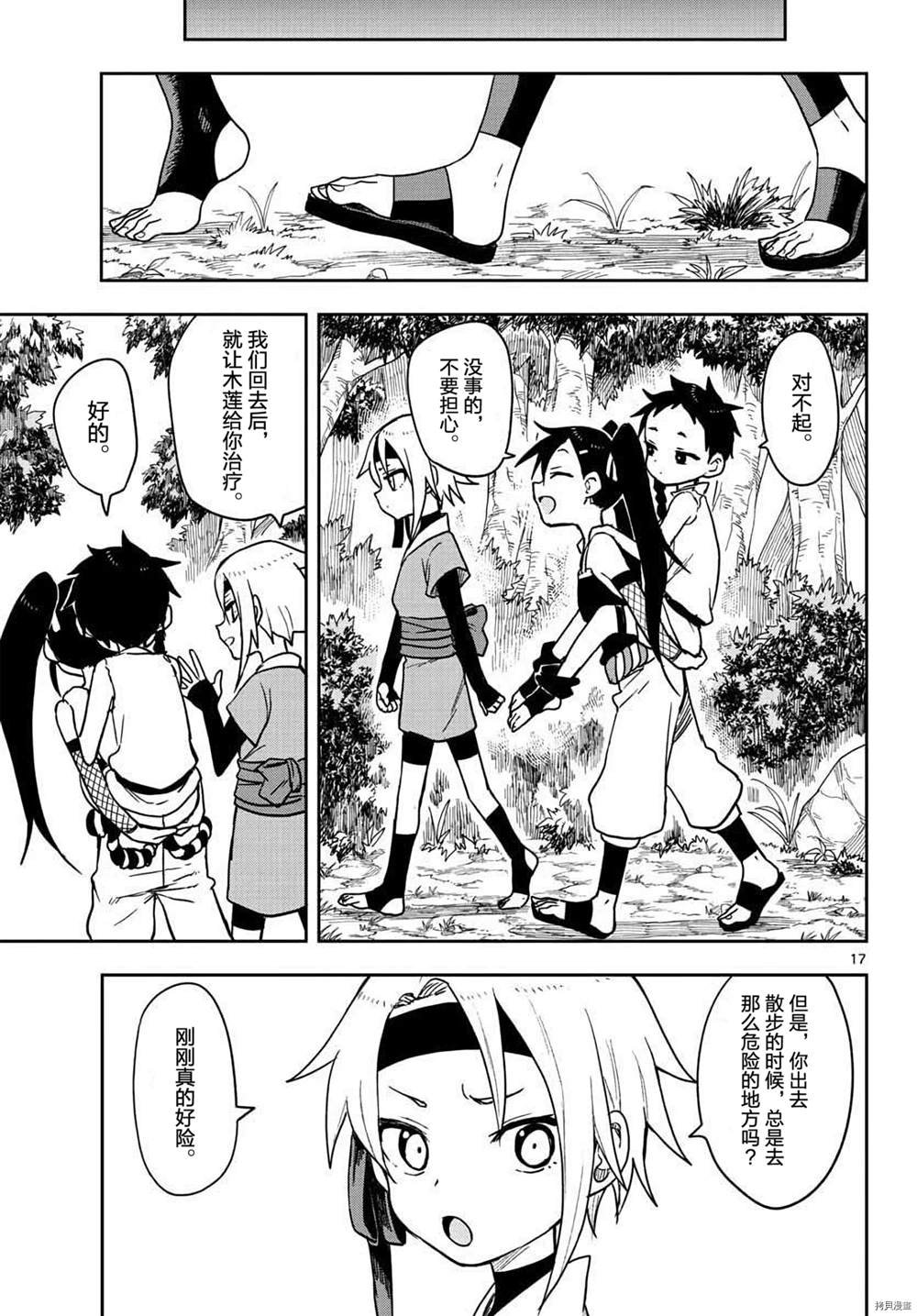 第34话 试看版