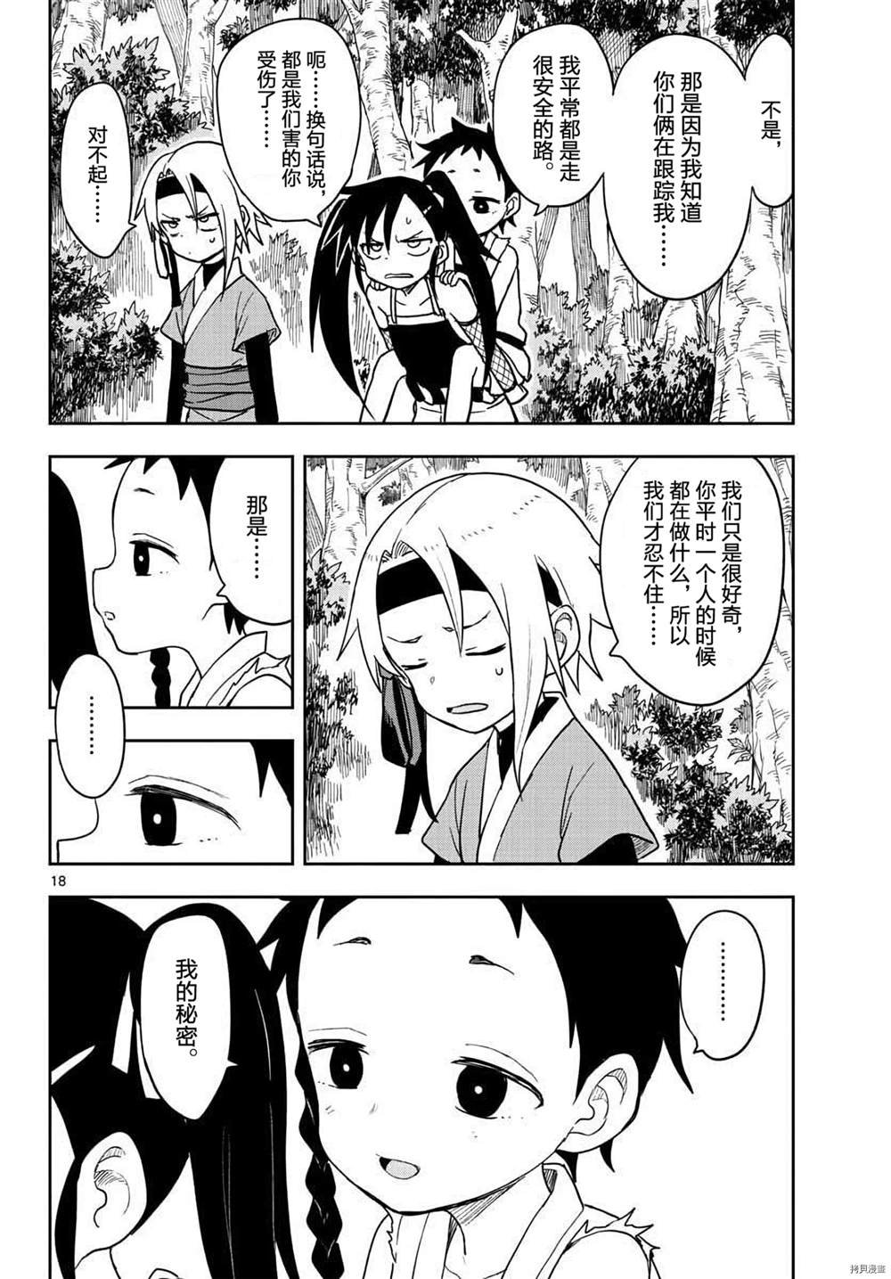 第34话 试看版