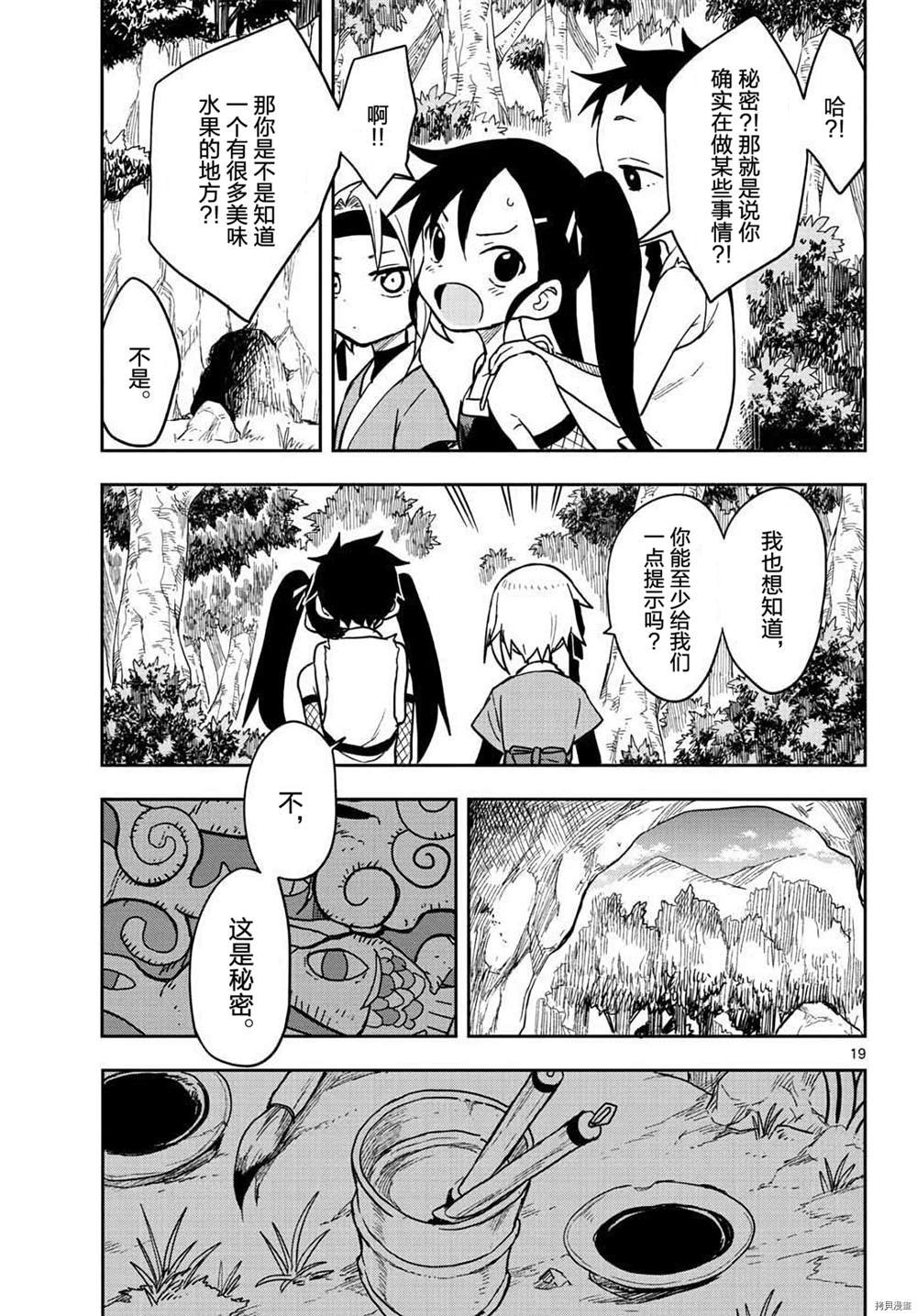 第34话 试看版