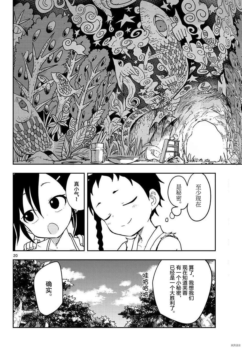 第34话 试看版