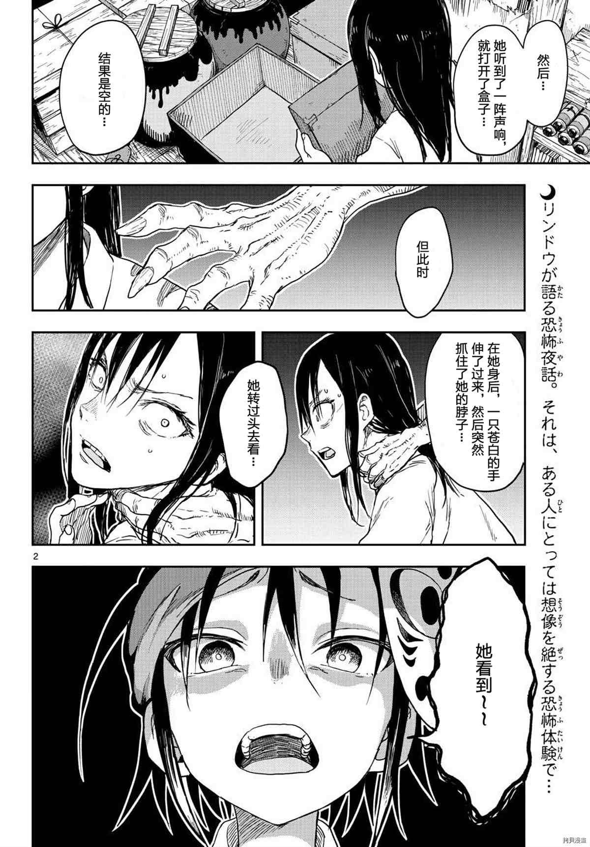 第37话 试看版