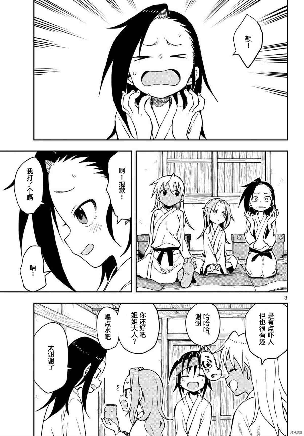 第37话 试看版