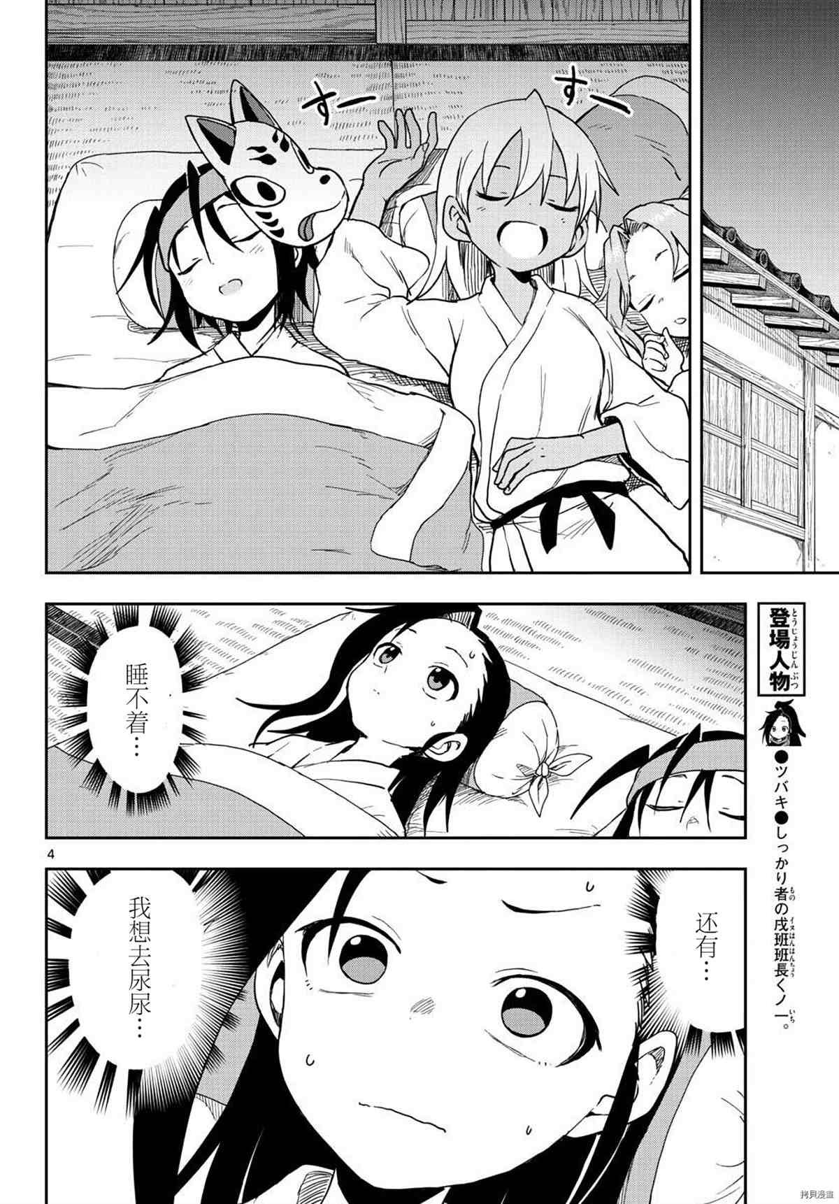 第37话 试看版
