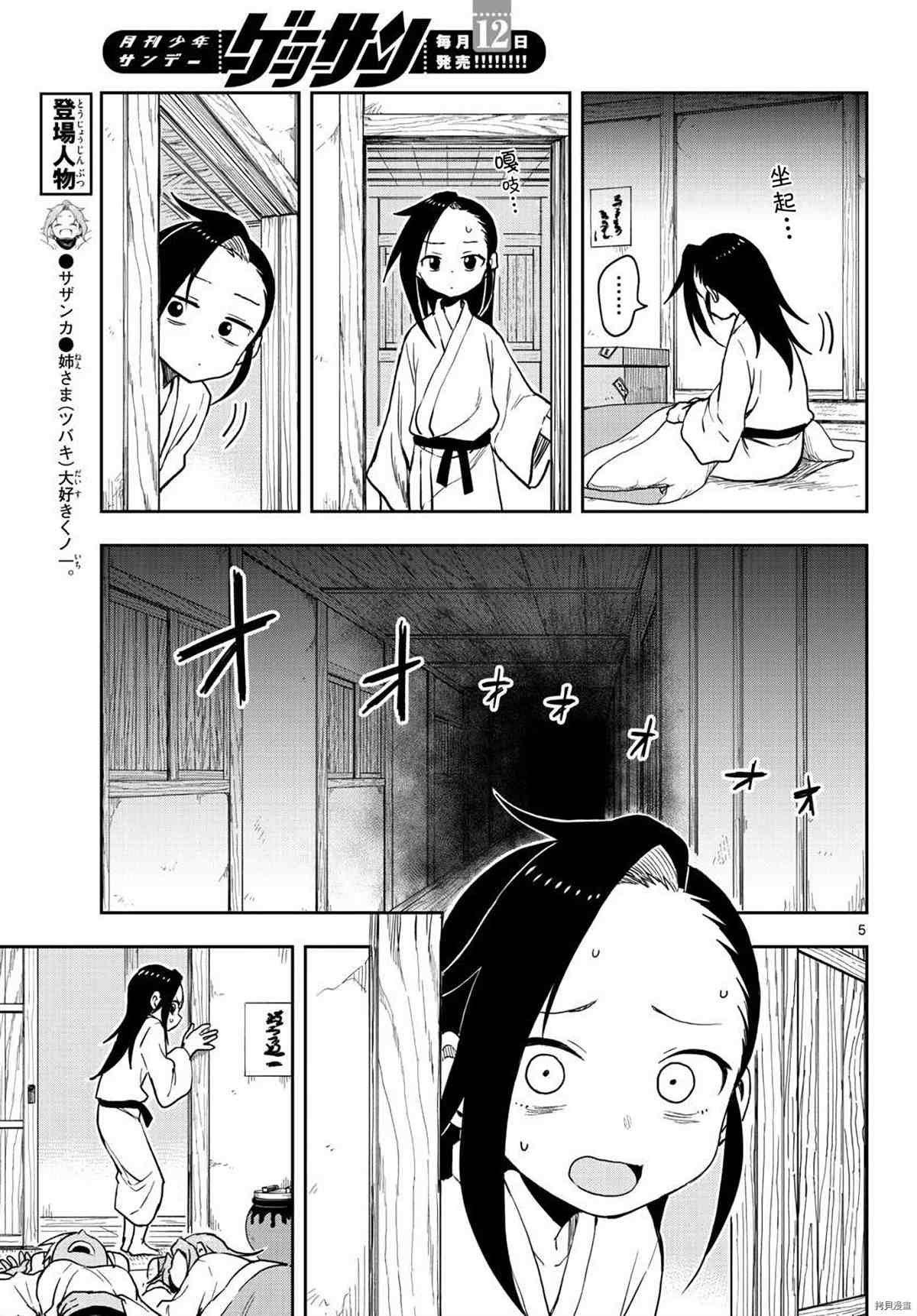 第37话 试看版