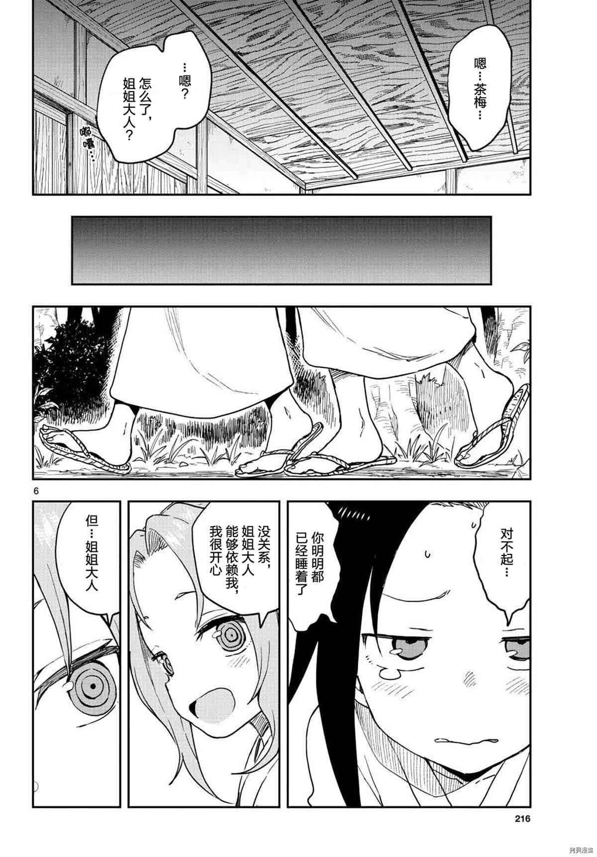 第37话 试看版