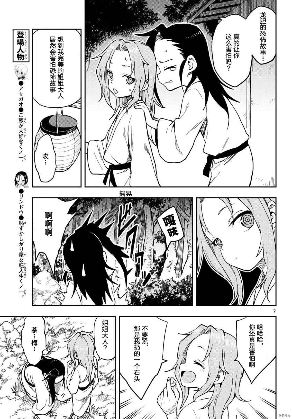 第37话 试看版
