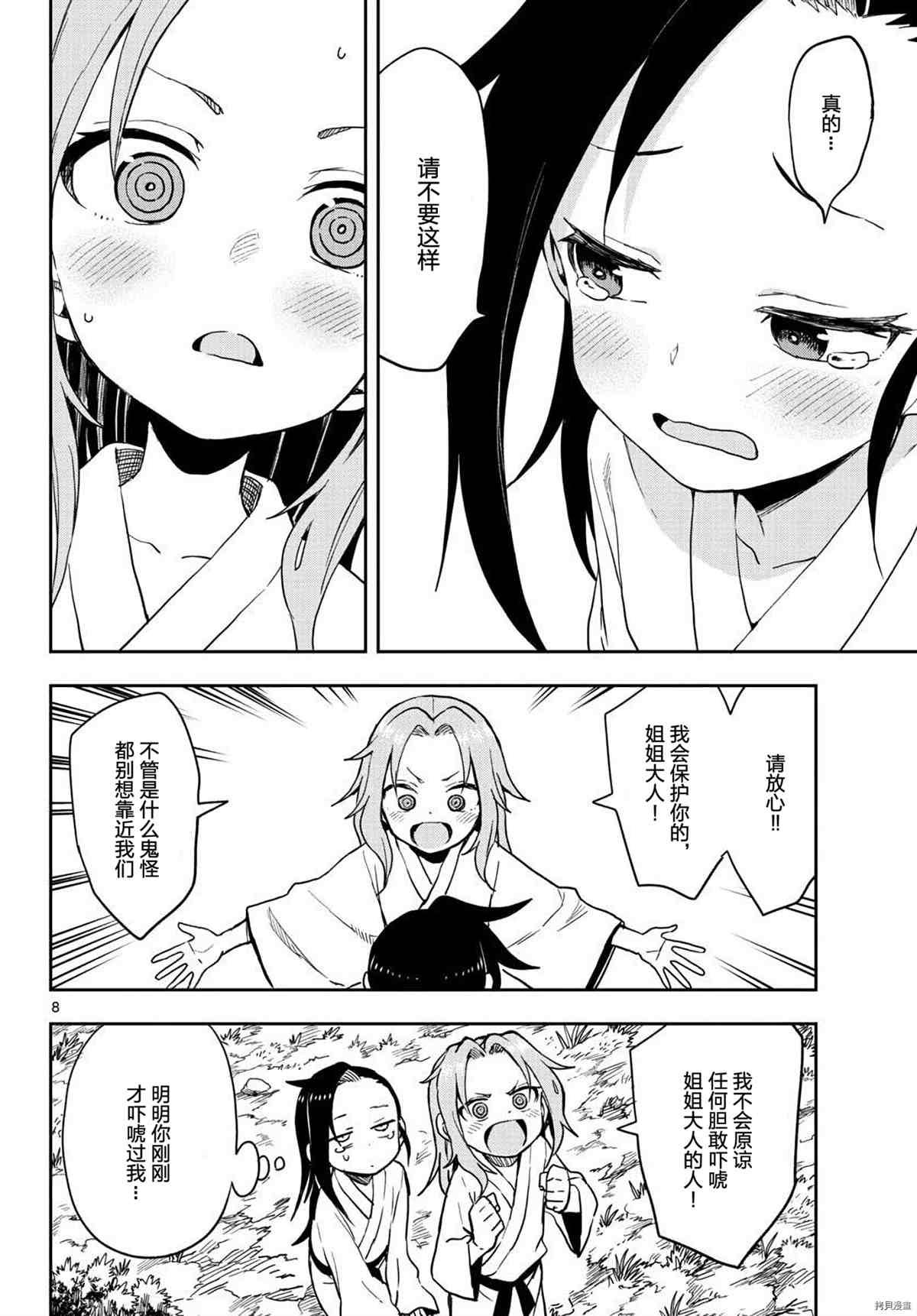 第37话 试看版