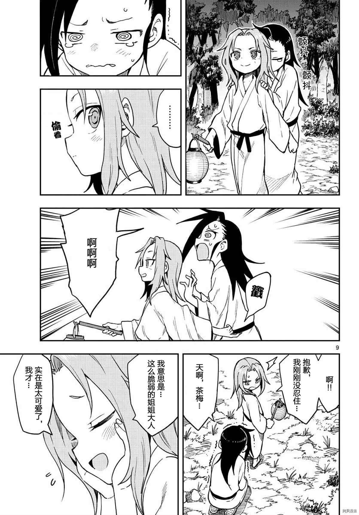 第37话 试看版