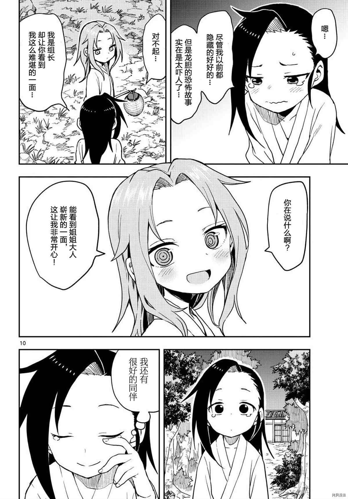 第37话 试看版