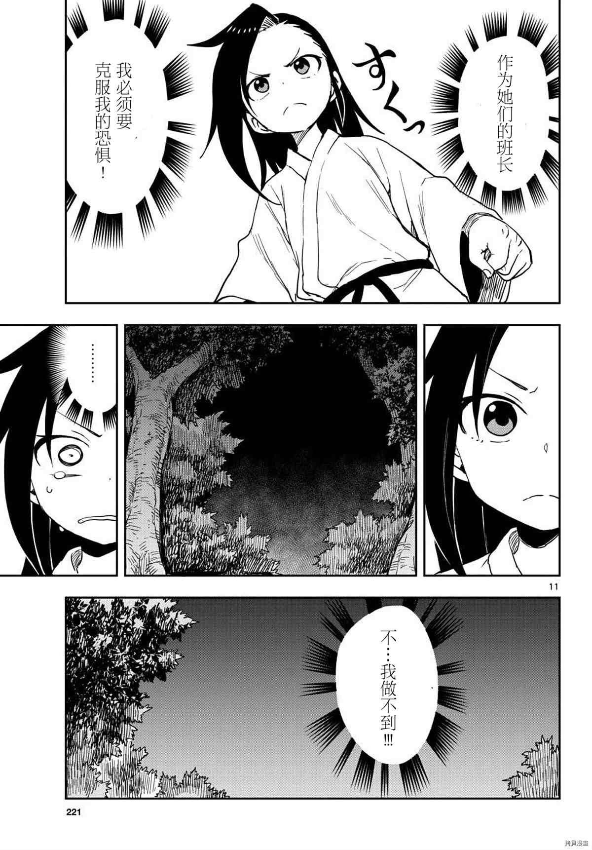 第37话 试看版
