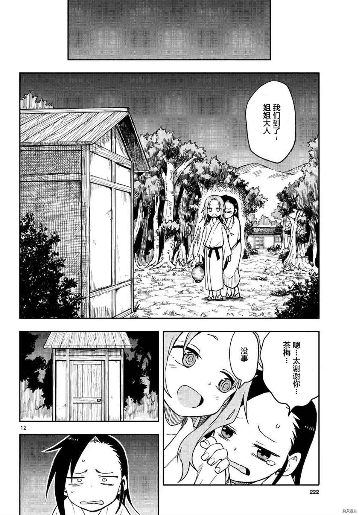 第37话 试看版