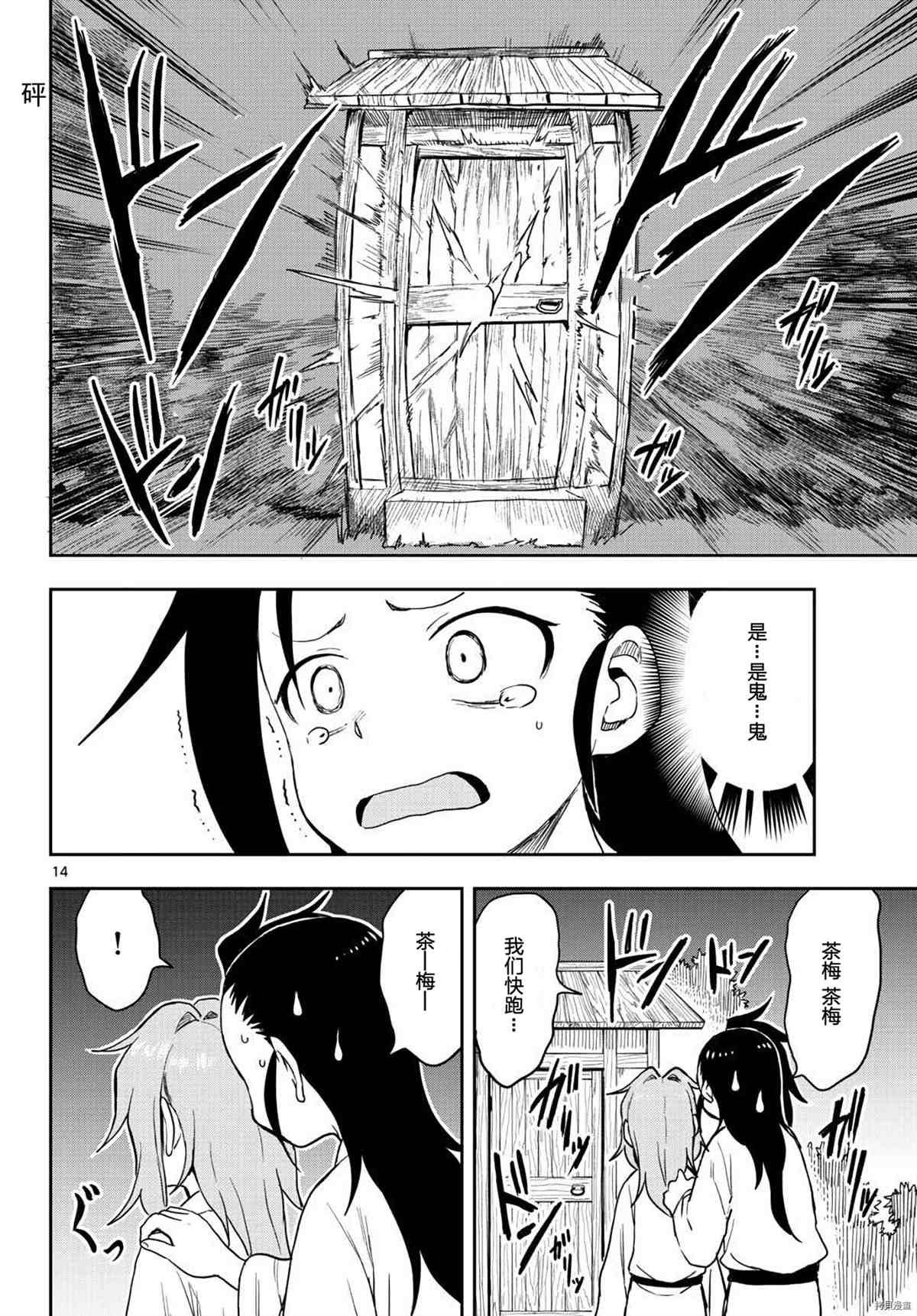 第37话 试看版