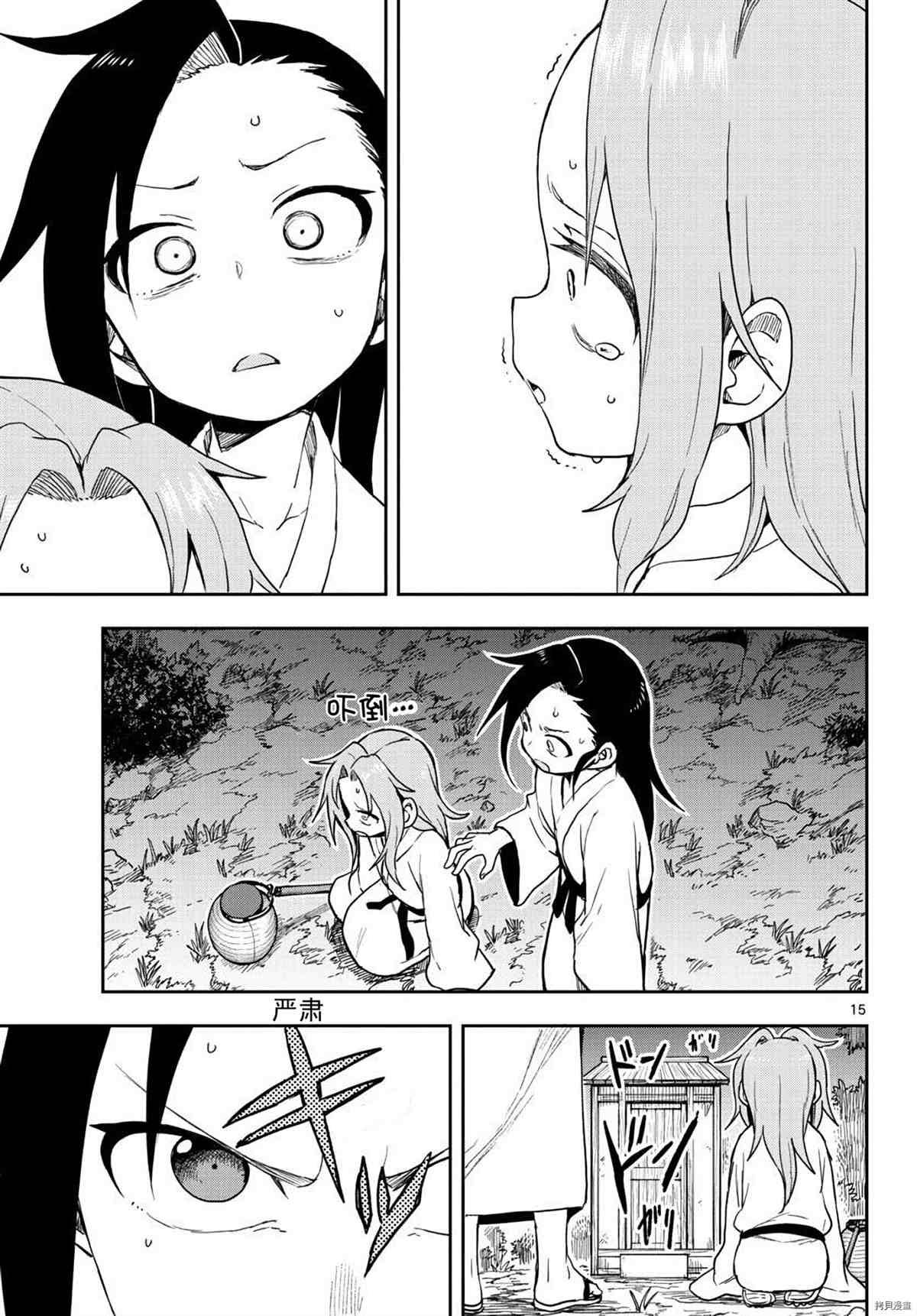 第37话 试看版