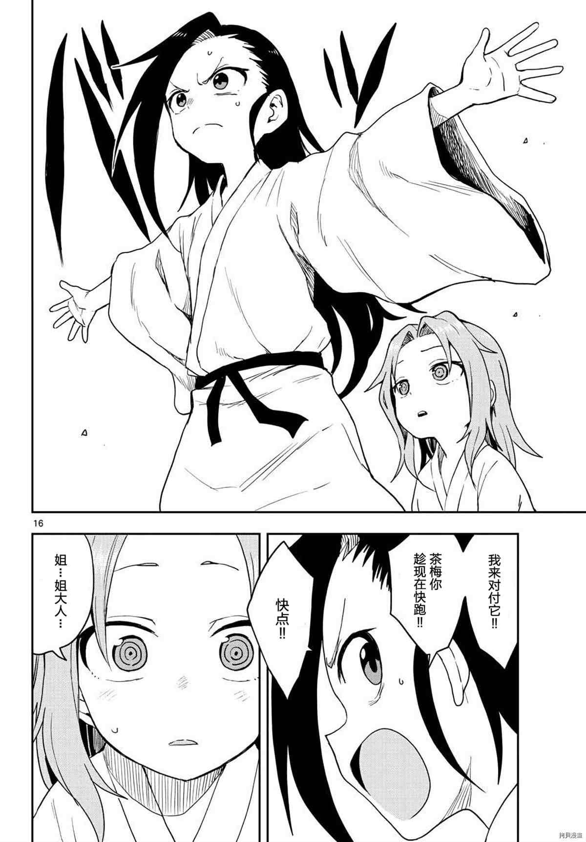 第37话 试看版