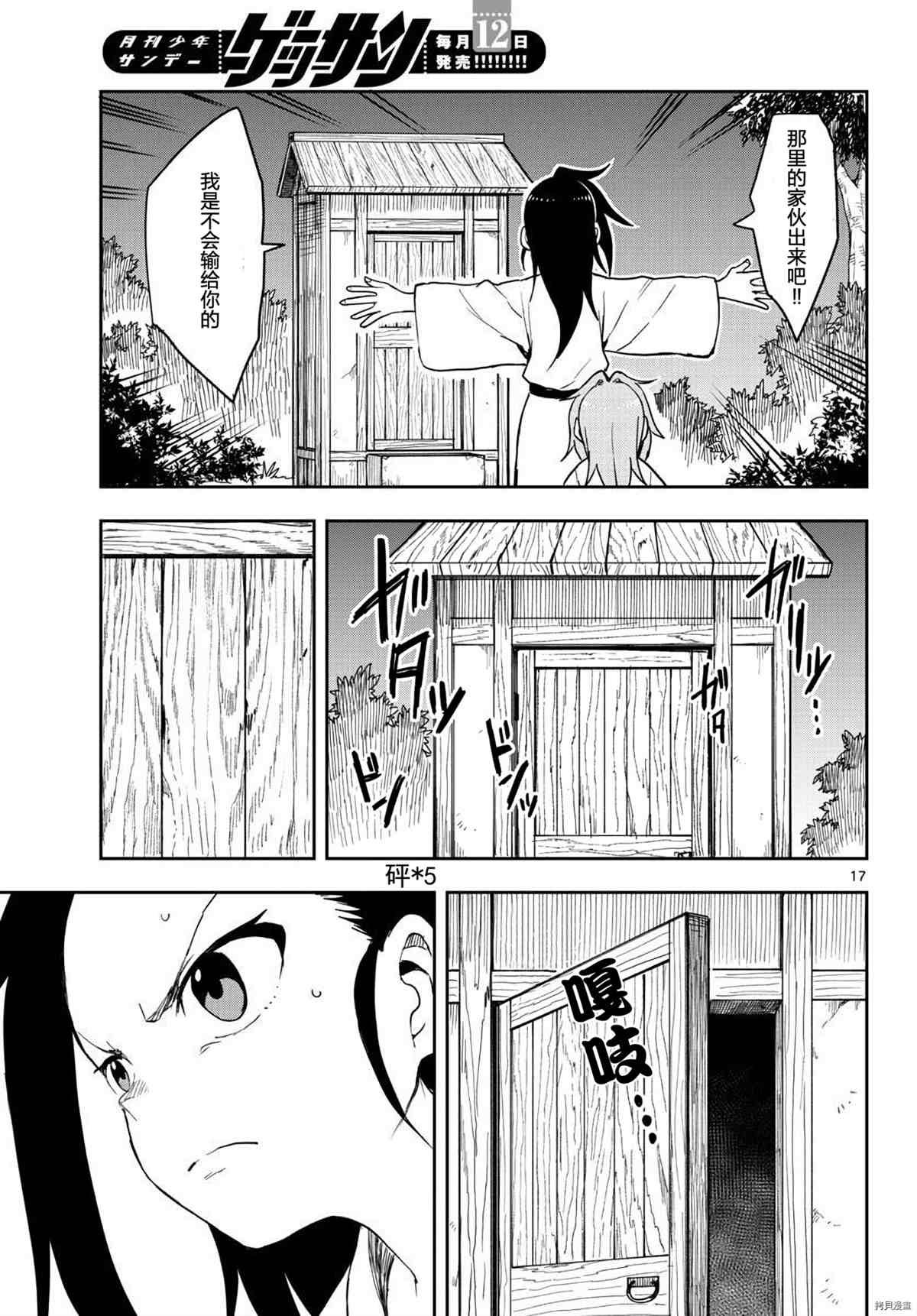 第37话 试看版