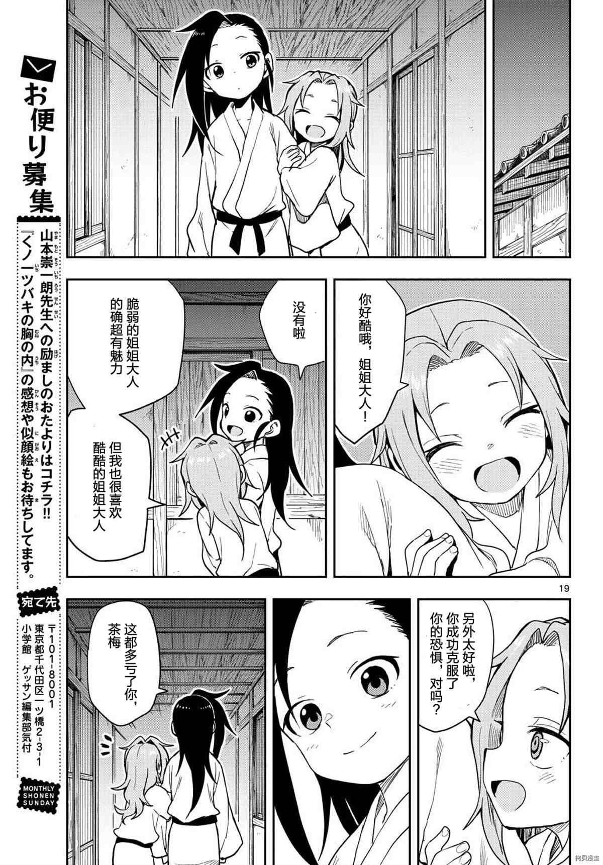 第37话 试看版