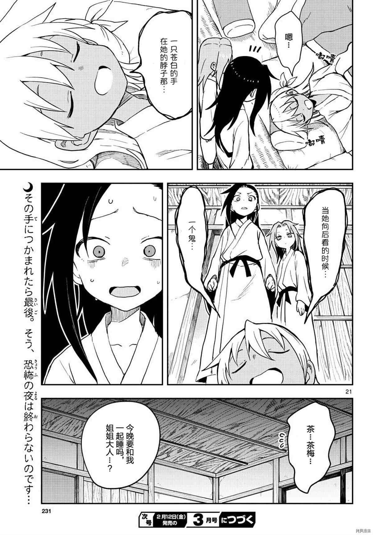第37话 试看版