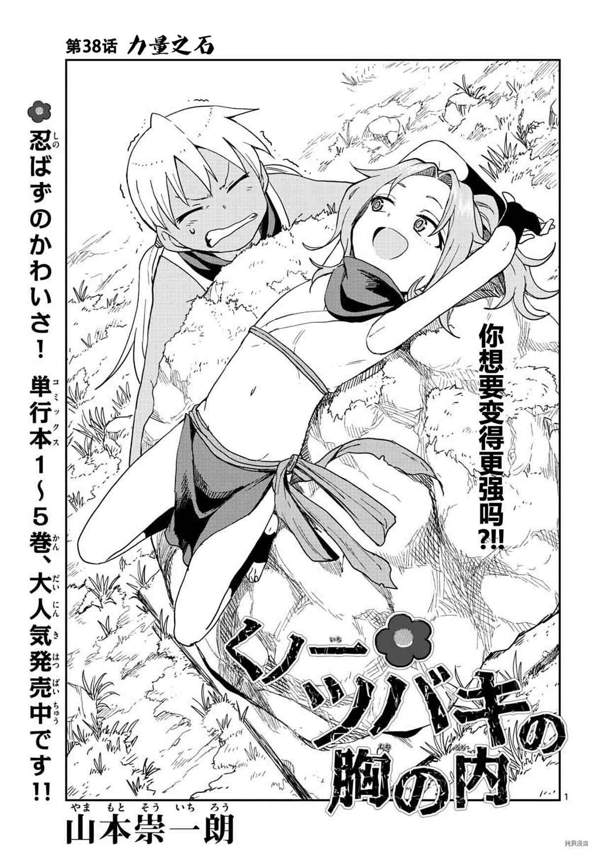 第38话 试看版