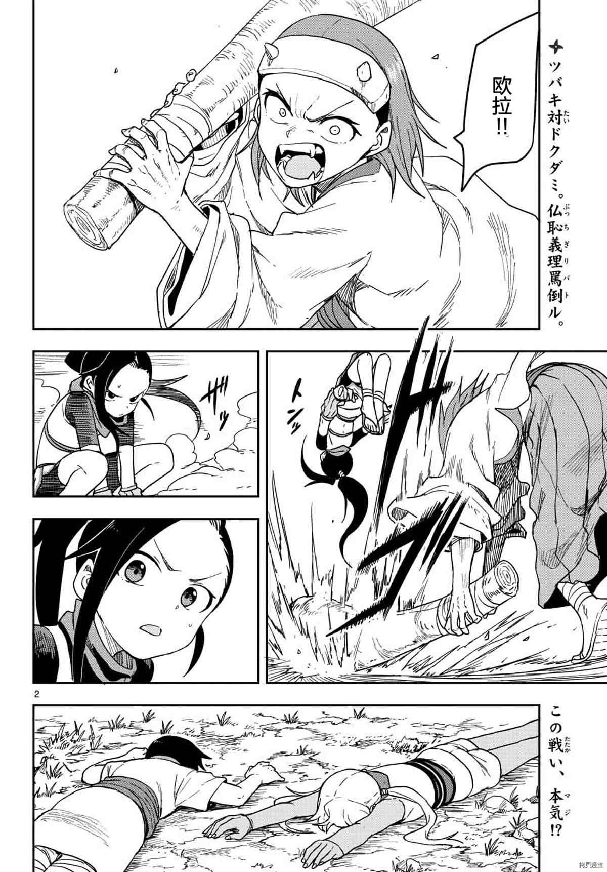 第38话 试看版