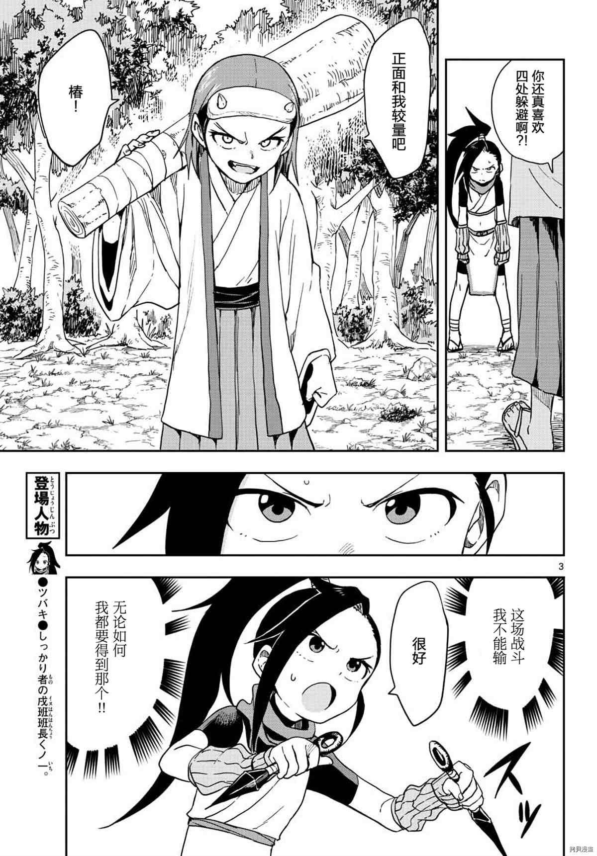第38话 试看版