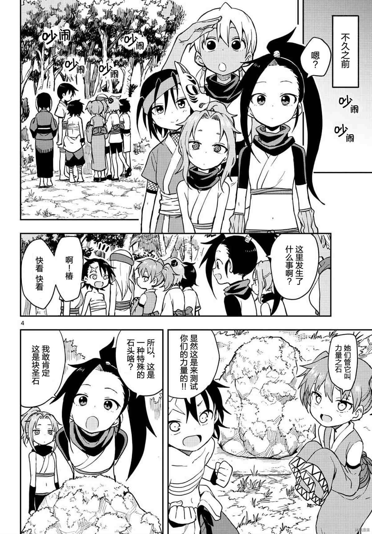 第38话 试看版