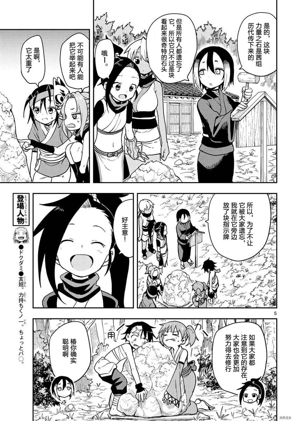 第38话 试看版