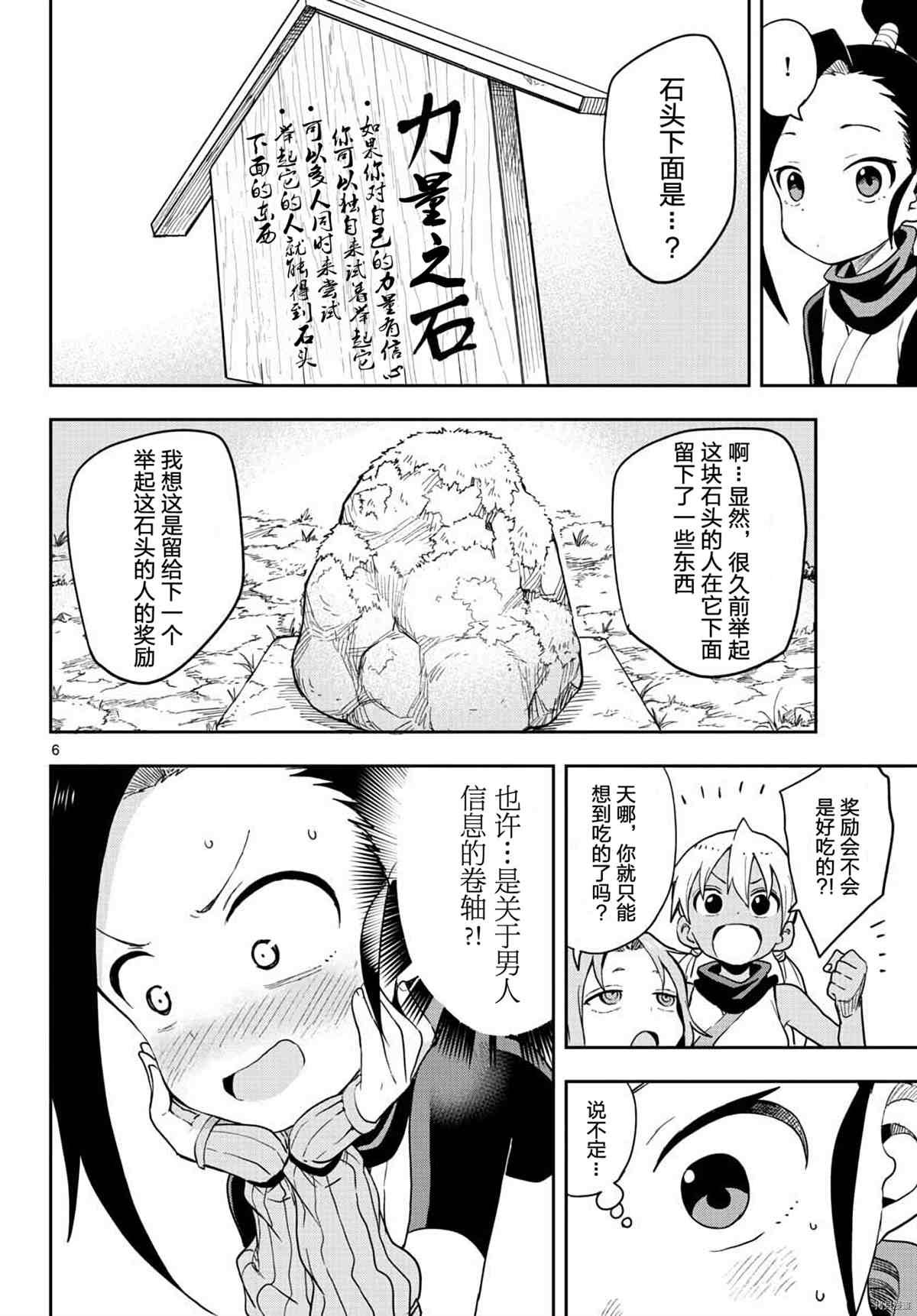 第38话 试看版