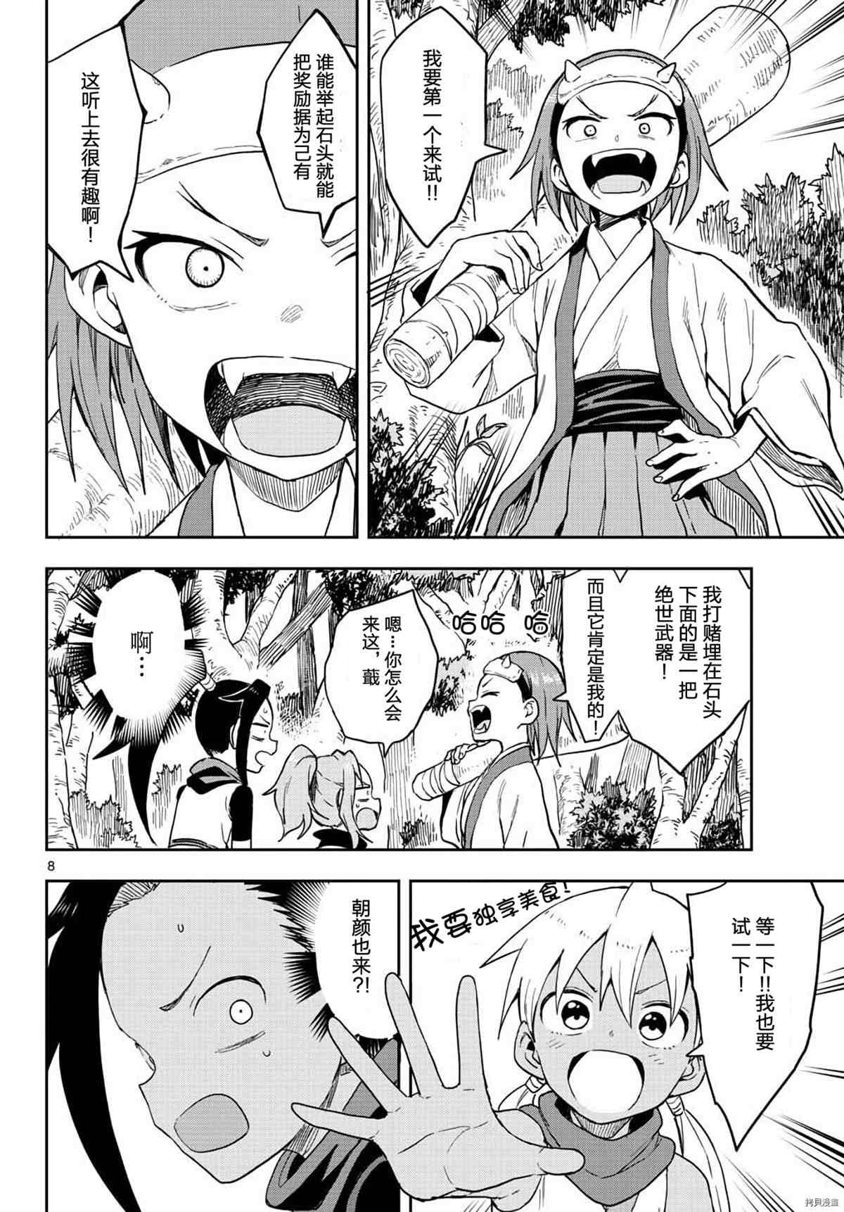 第38话 试看版