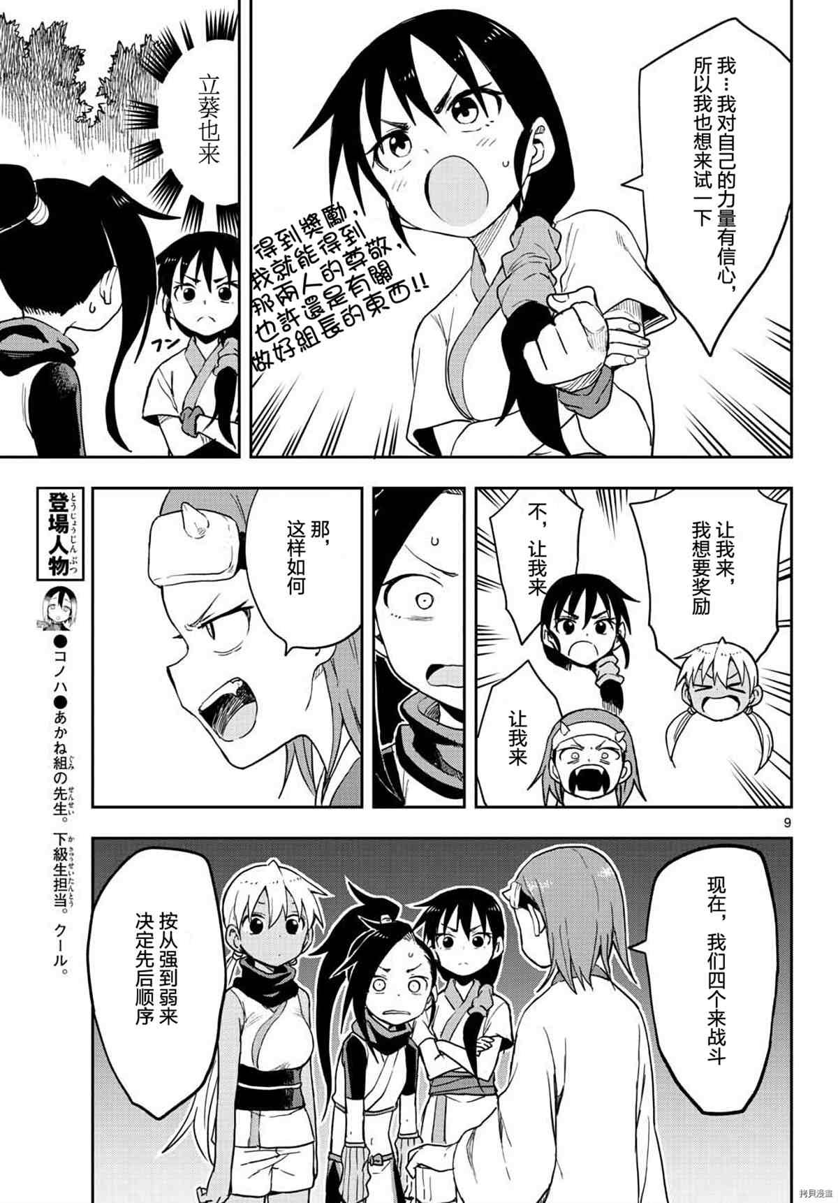 第38话 试看版