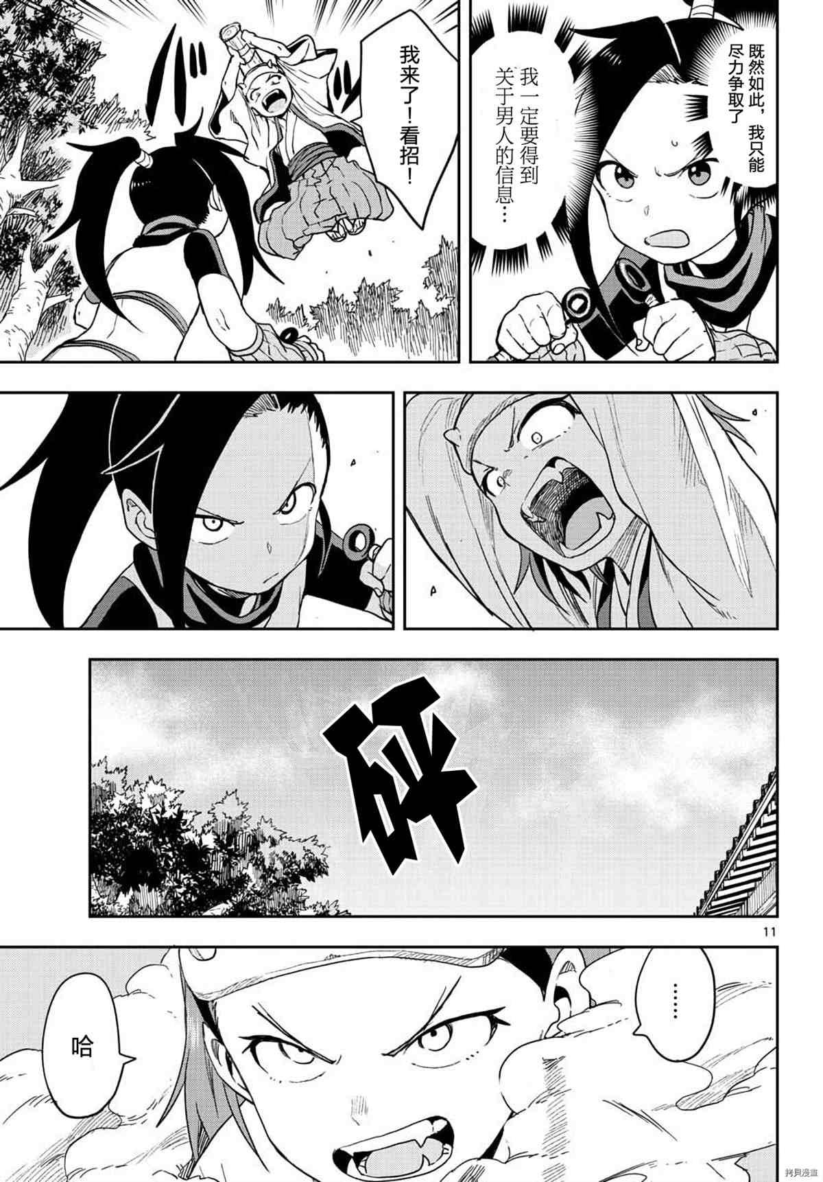 第38话 试看版