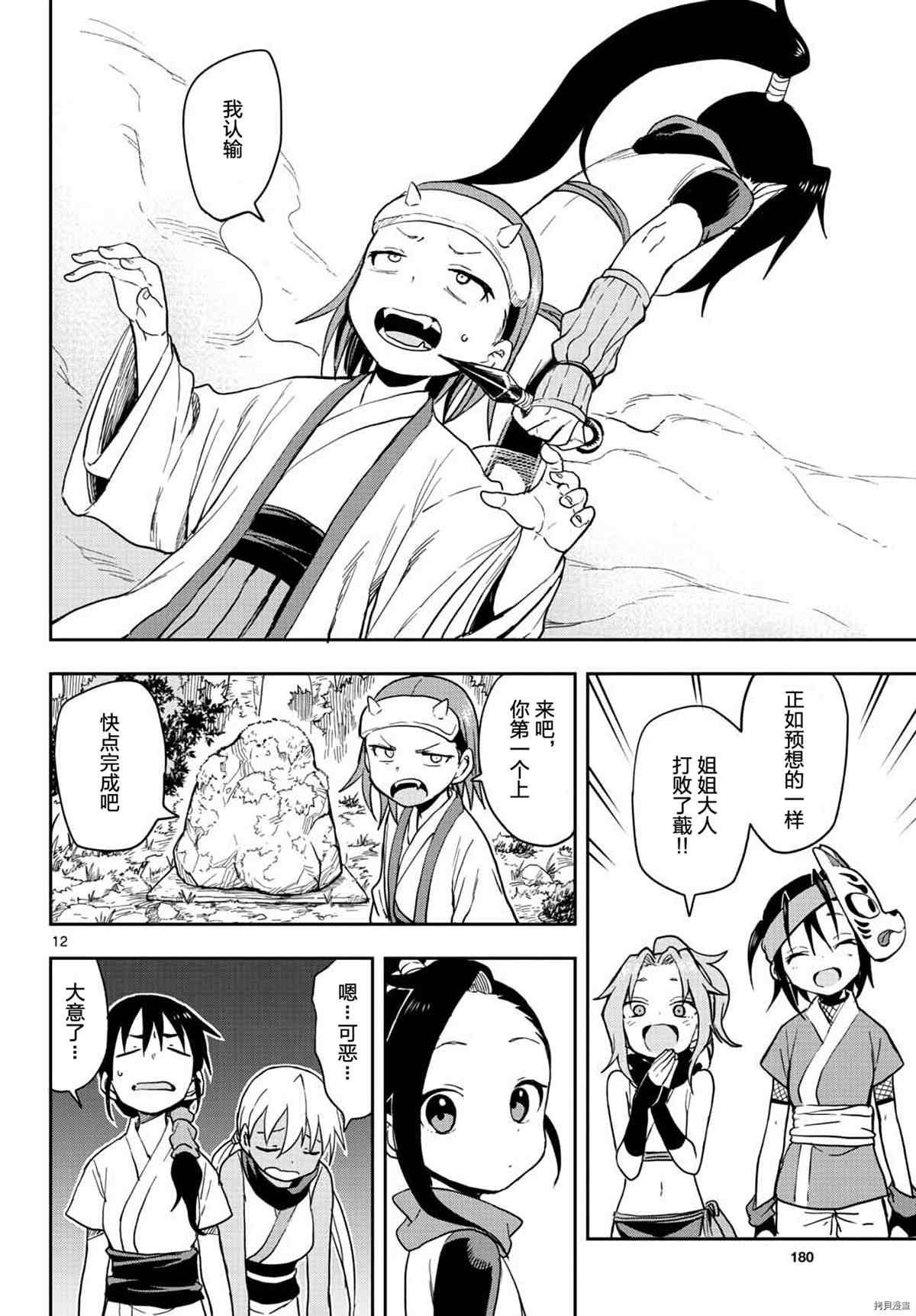 第38话 试看版