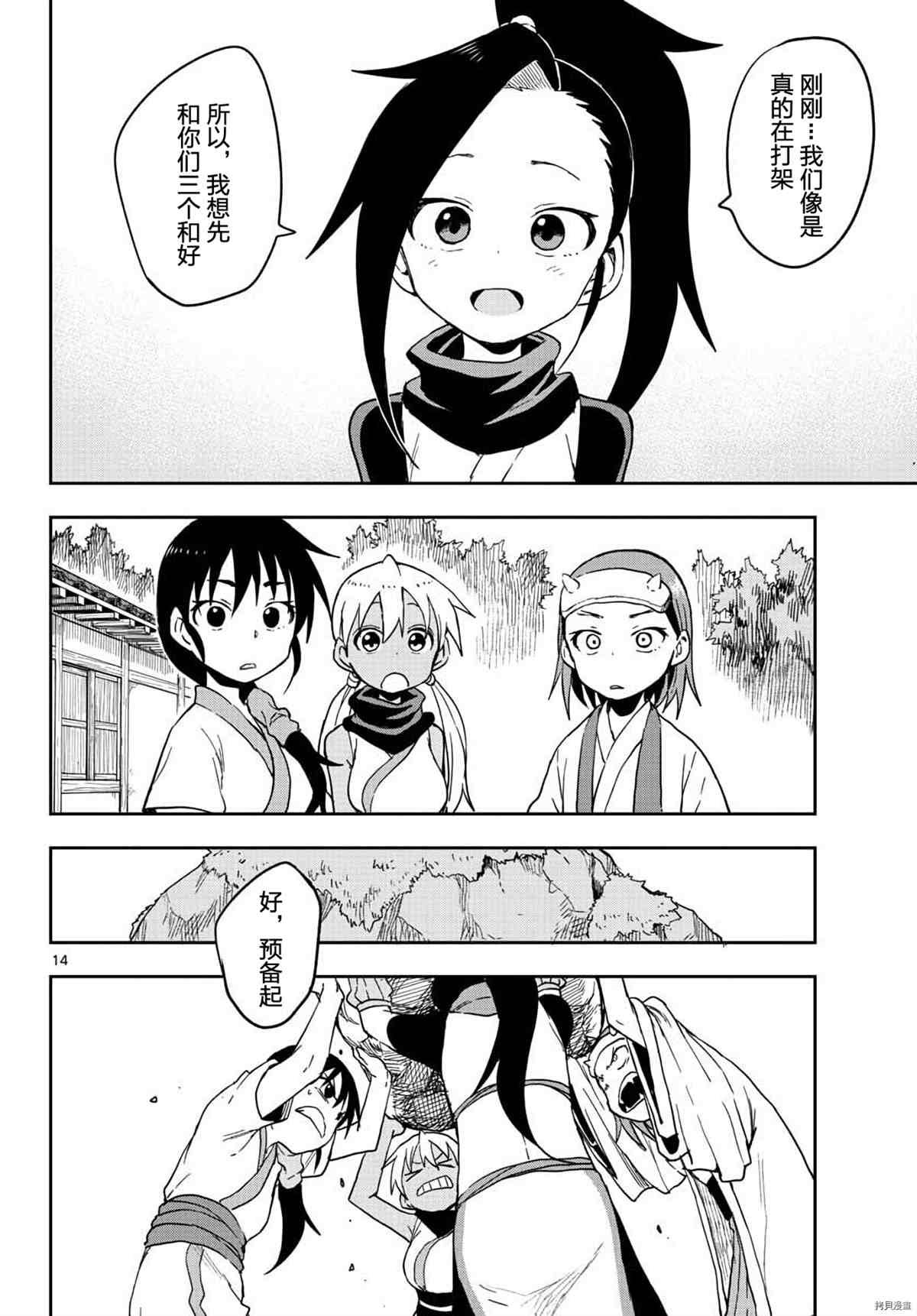 第38话 试看版
