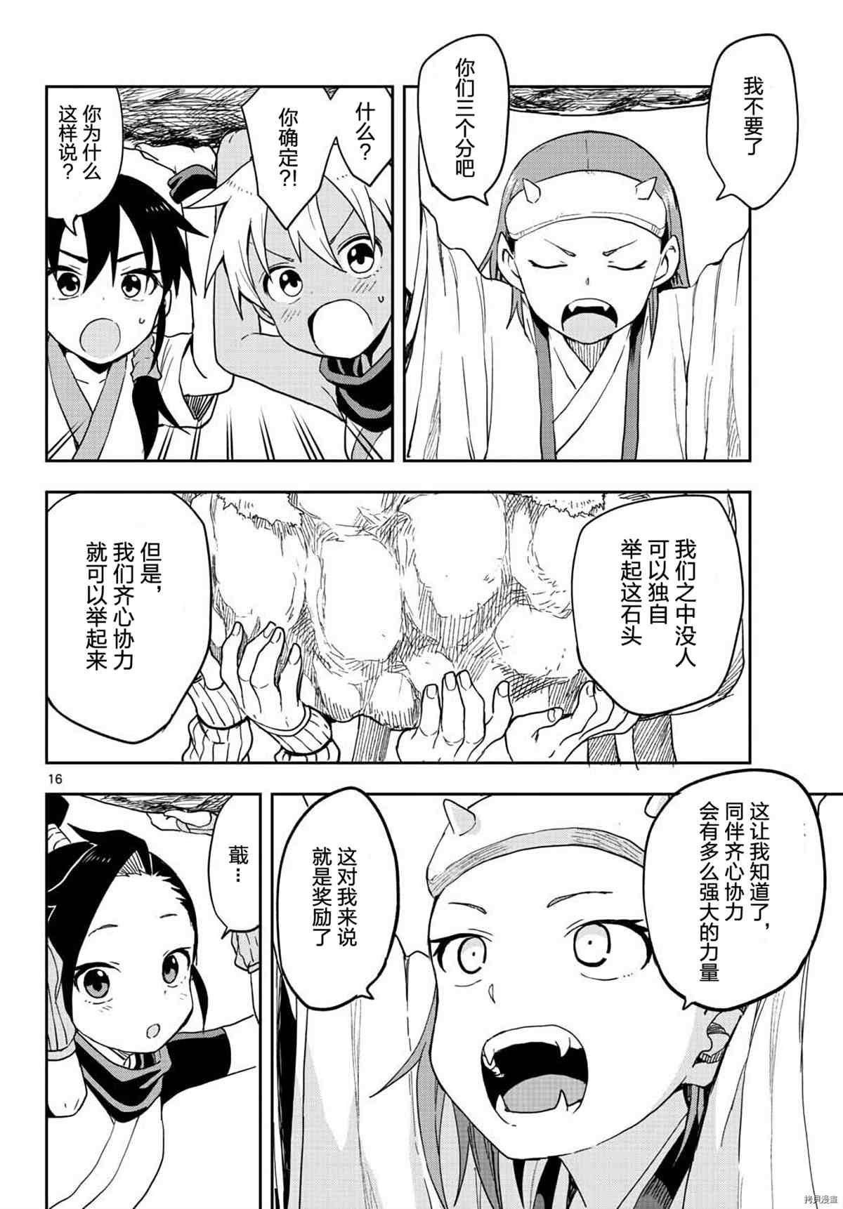 第38话 试看版