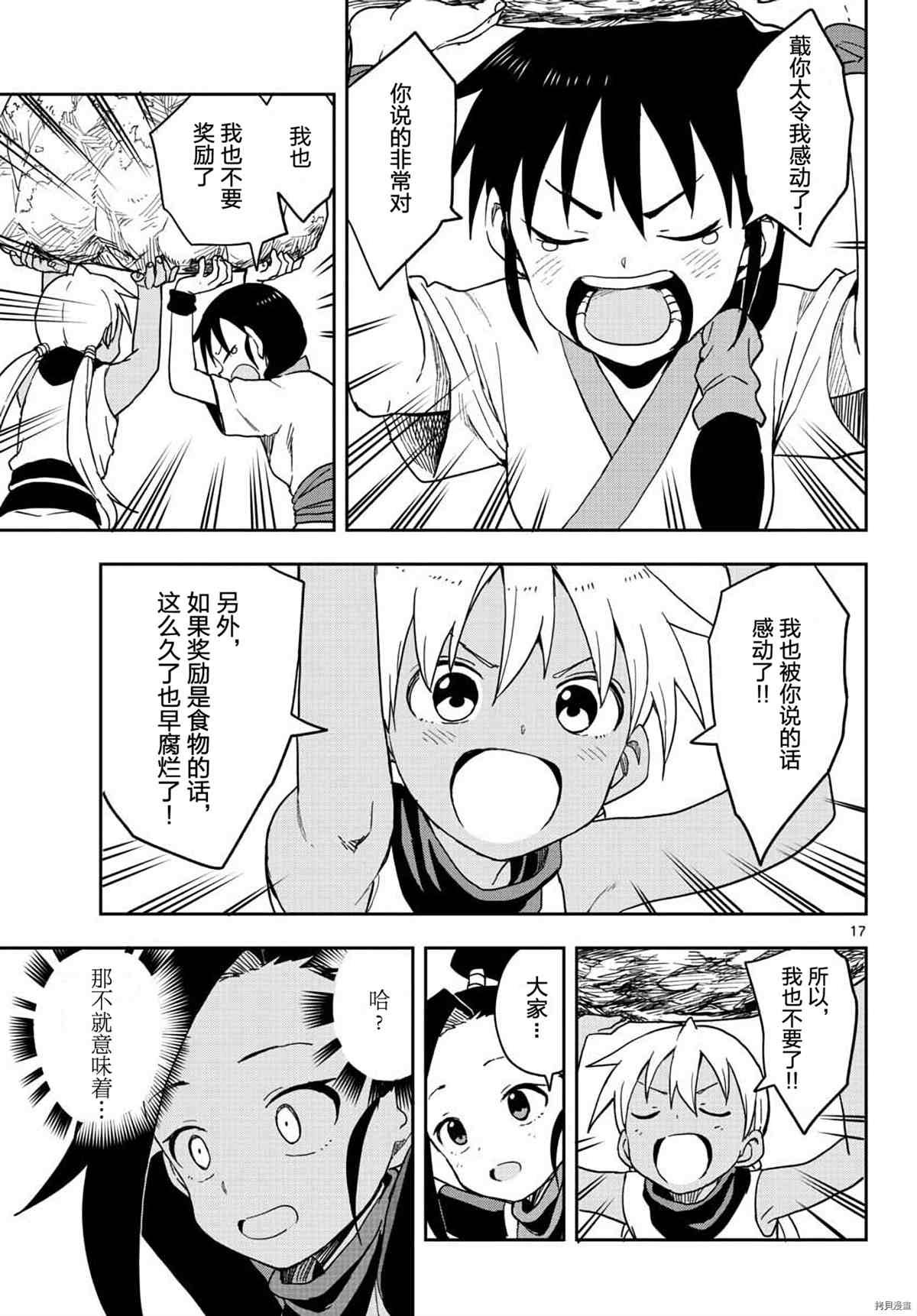 第38话 试看版