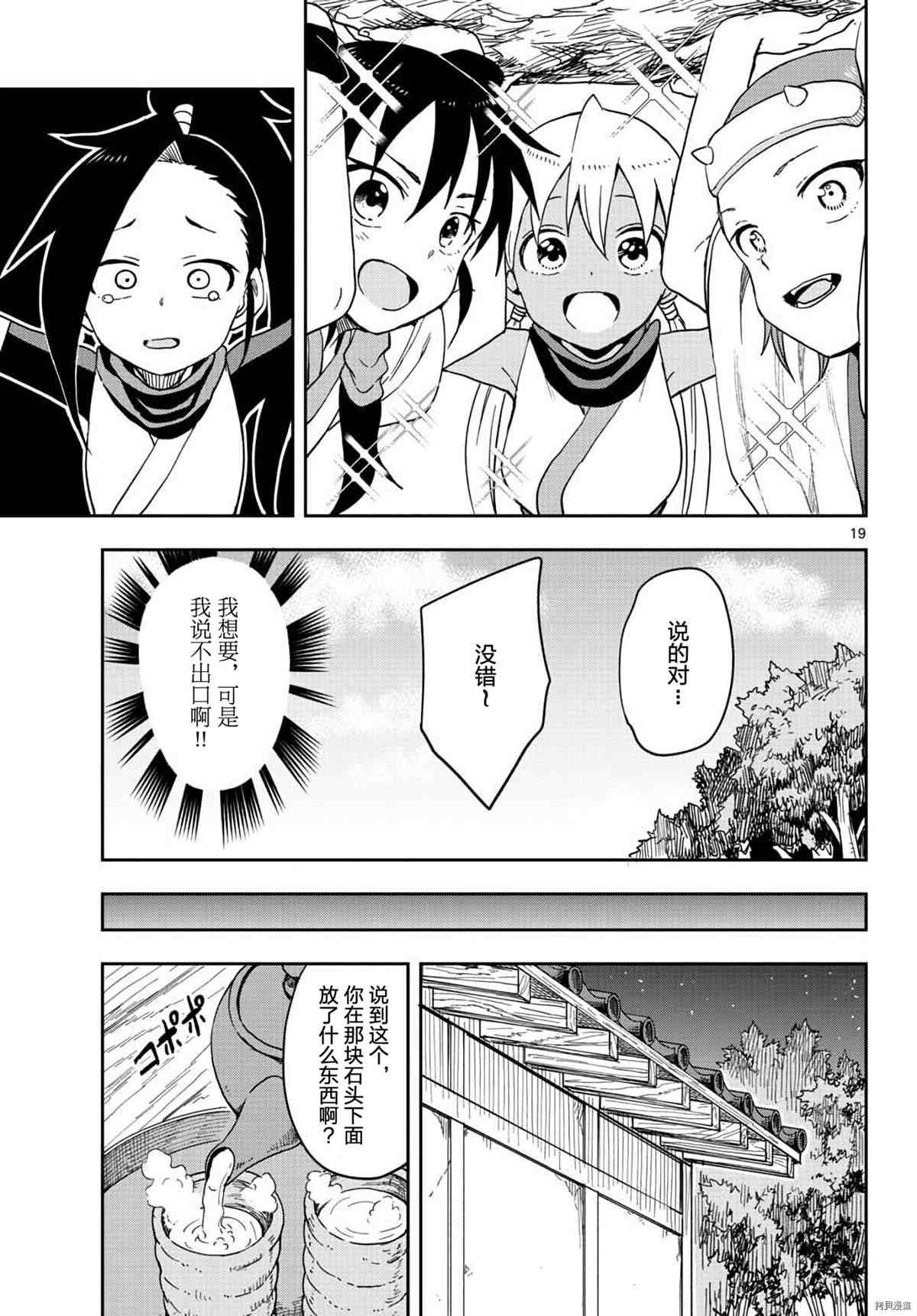 第38话 试看版