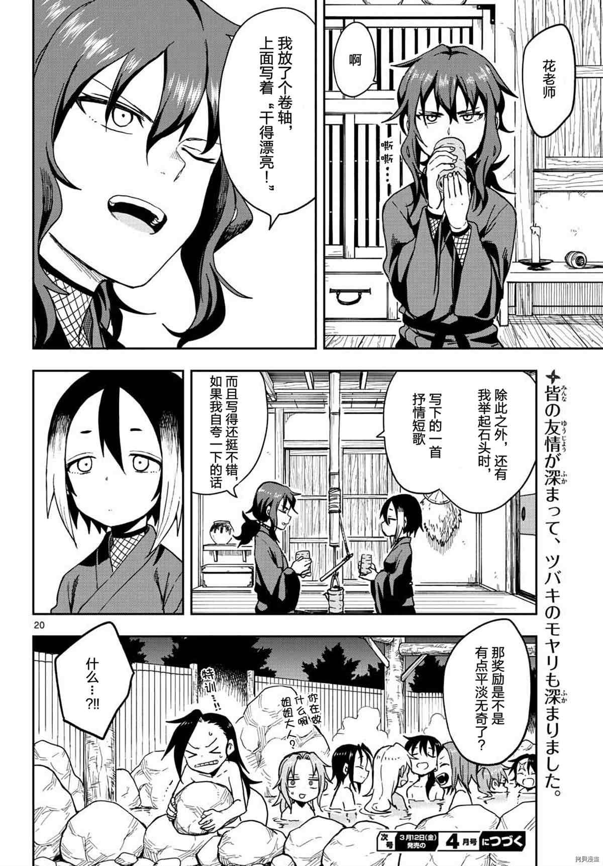 第38话 试看版