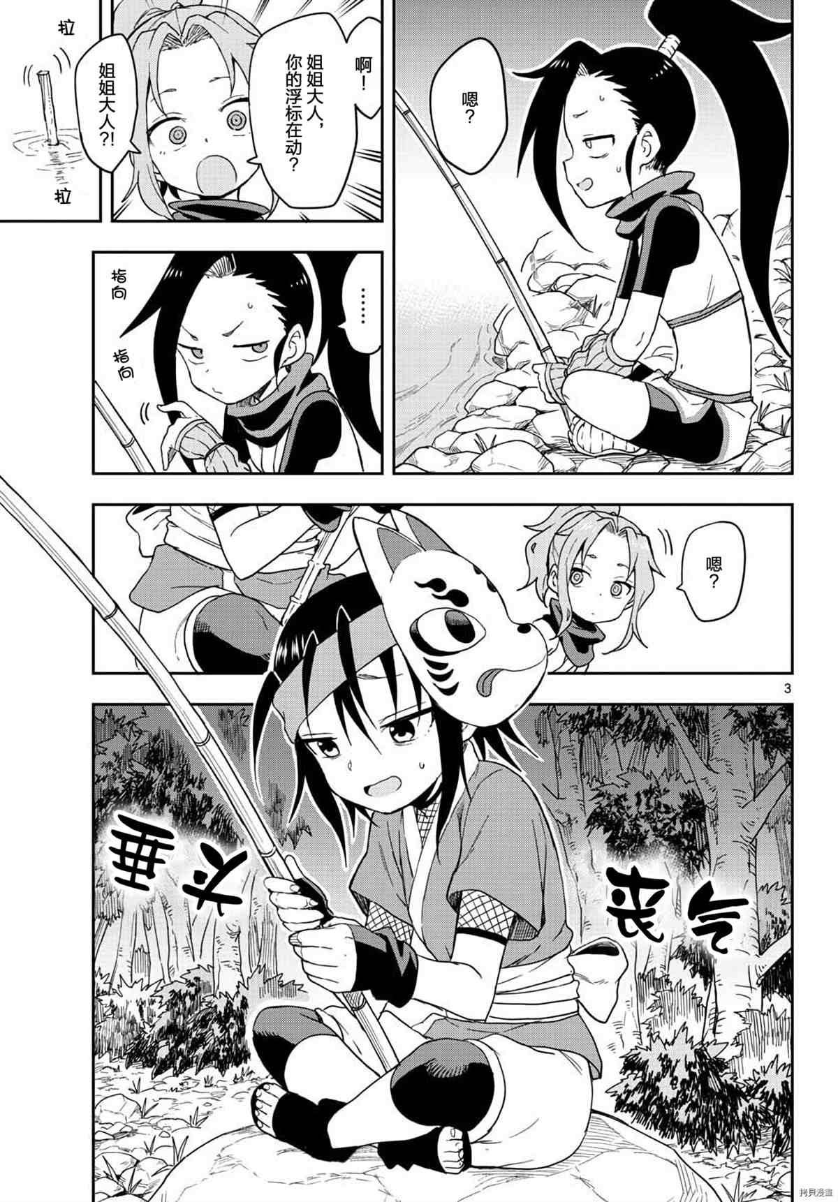 第39话