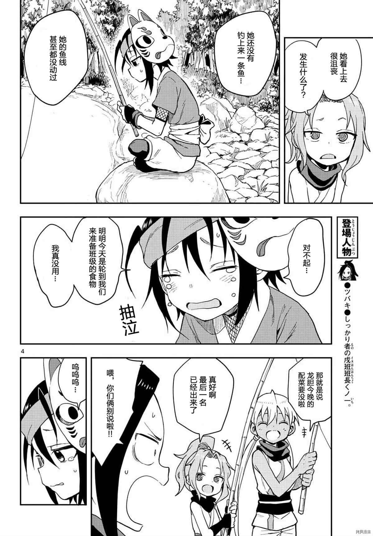 第39话