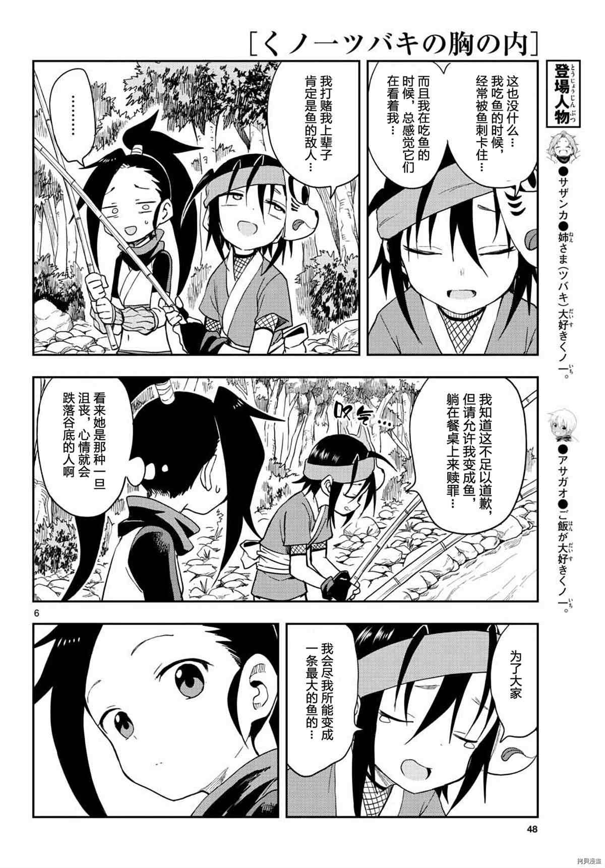 第39话