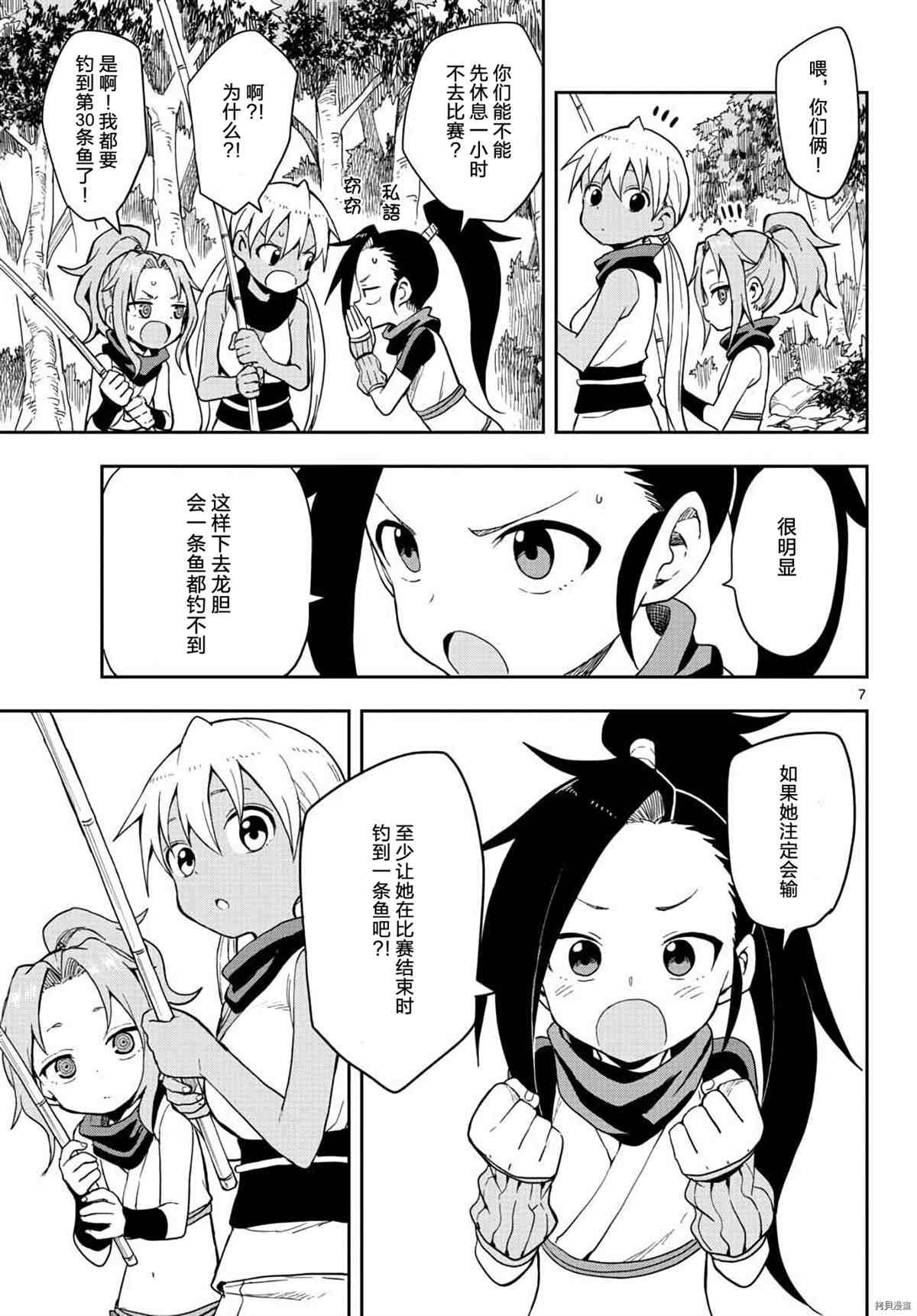第39话