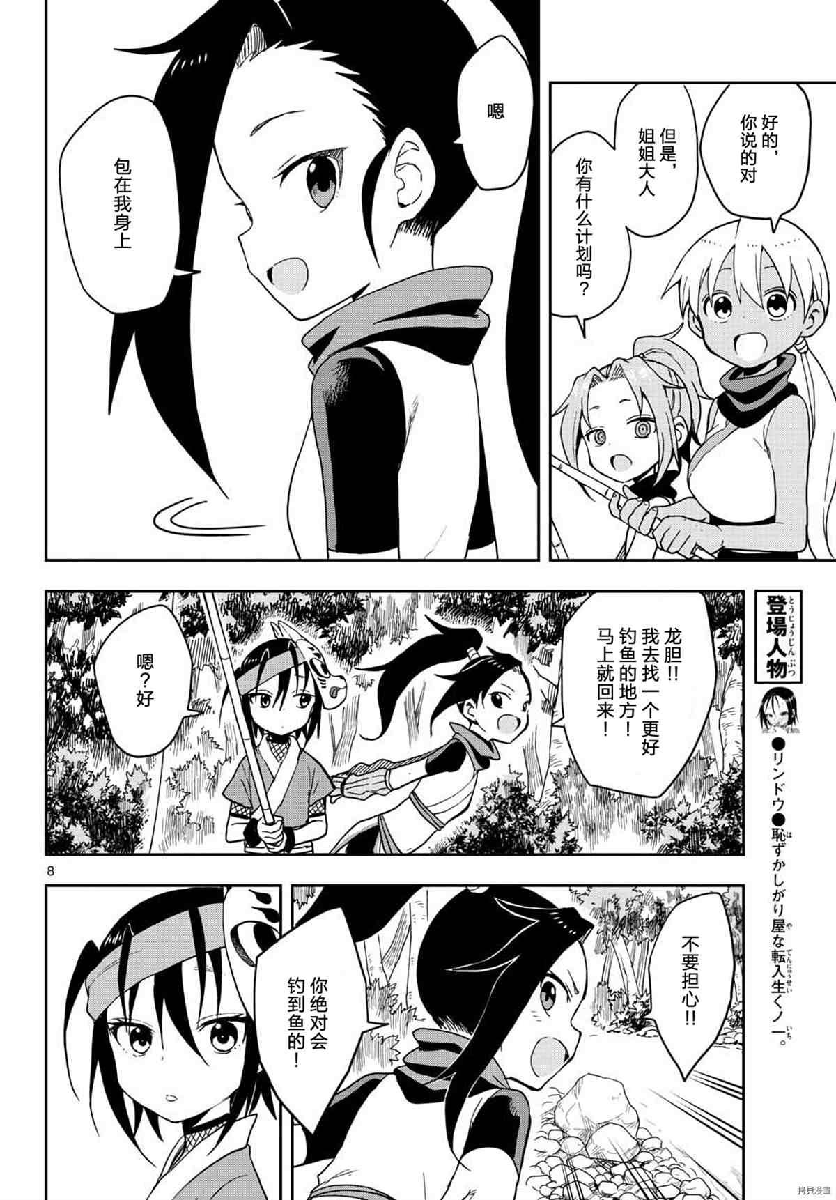 第39话