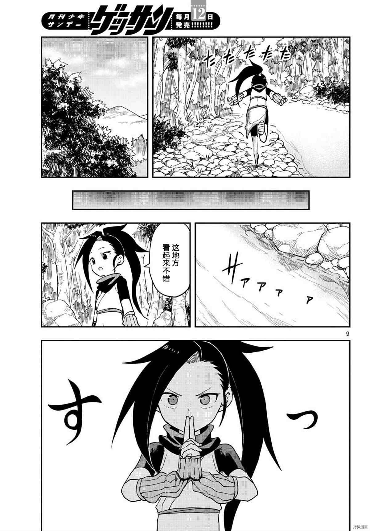 第39话