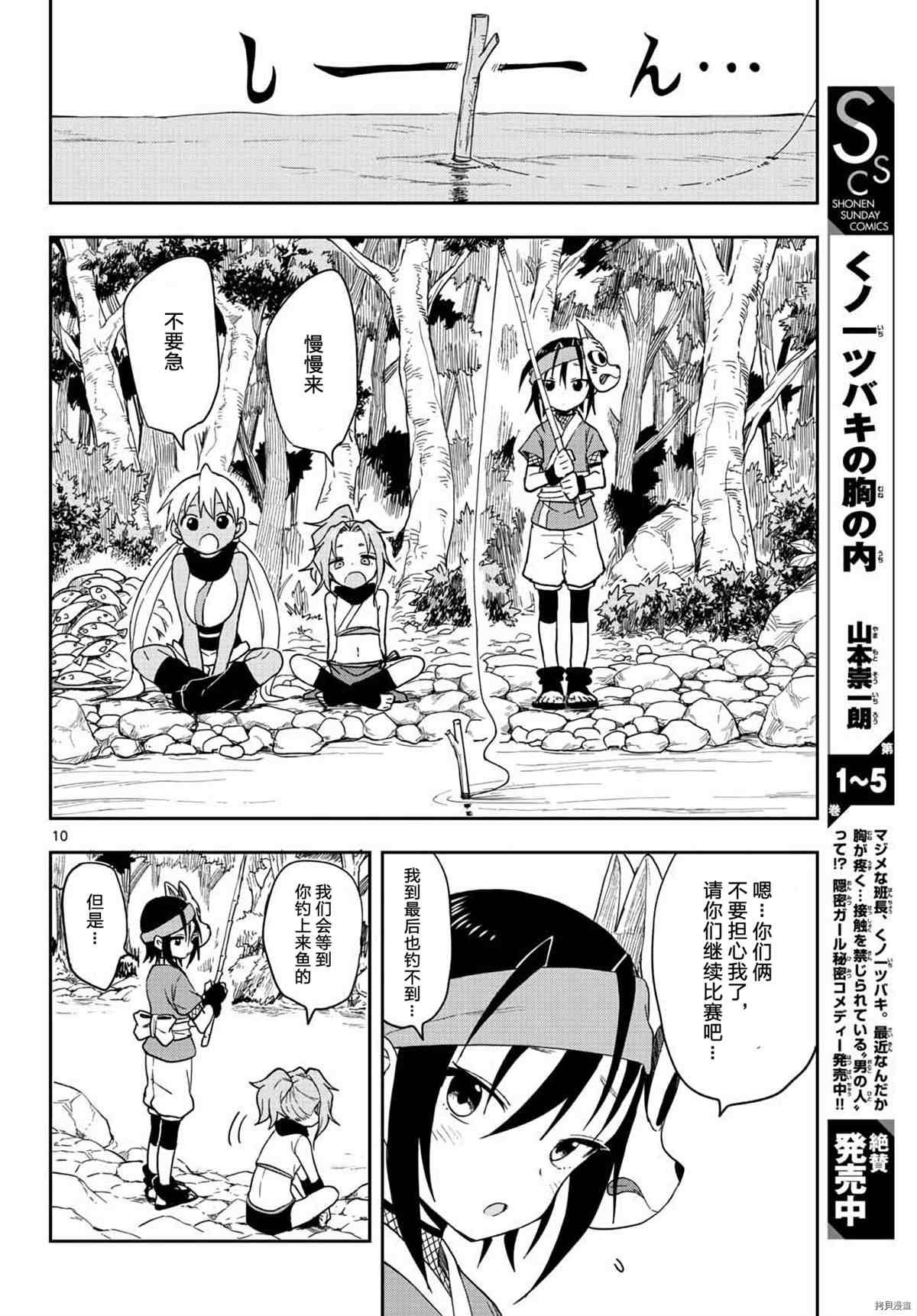 第39话