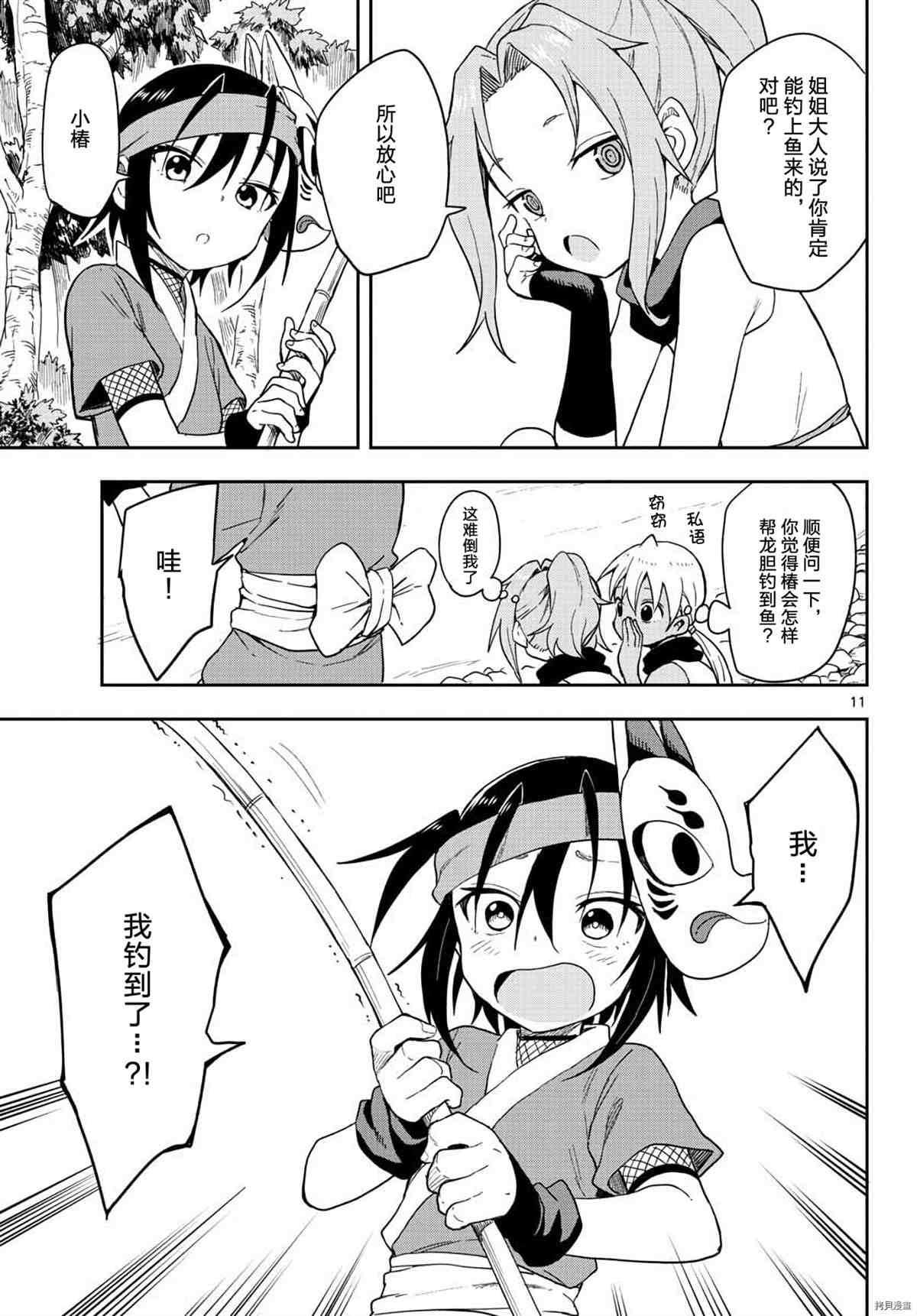 第39话