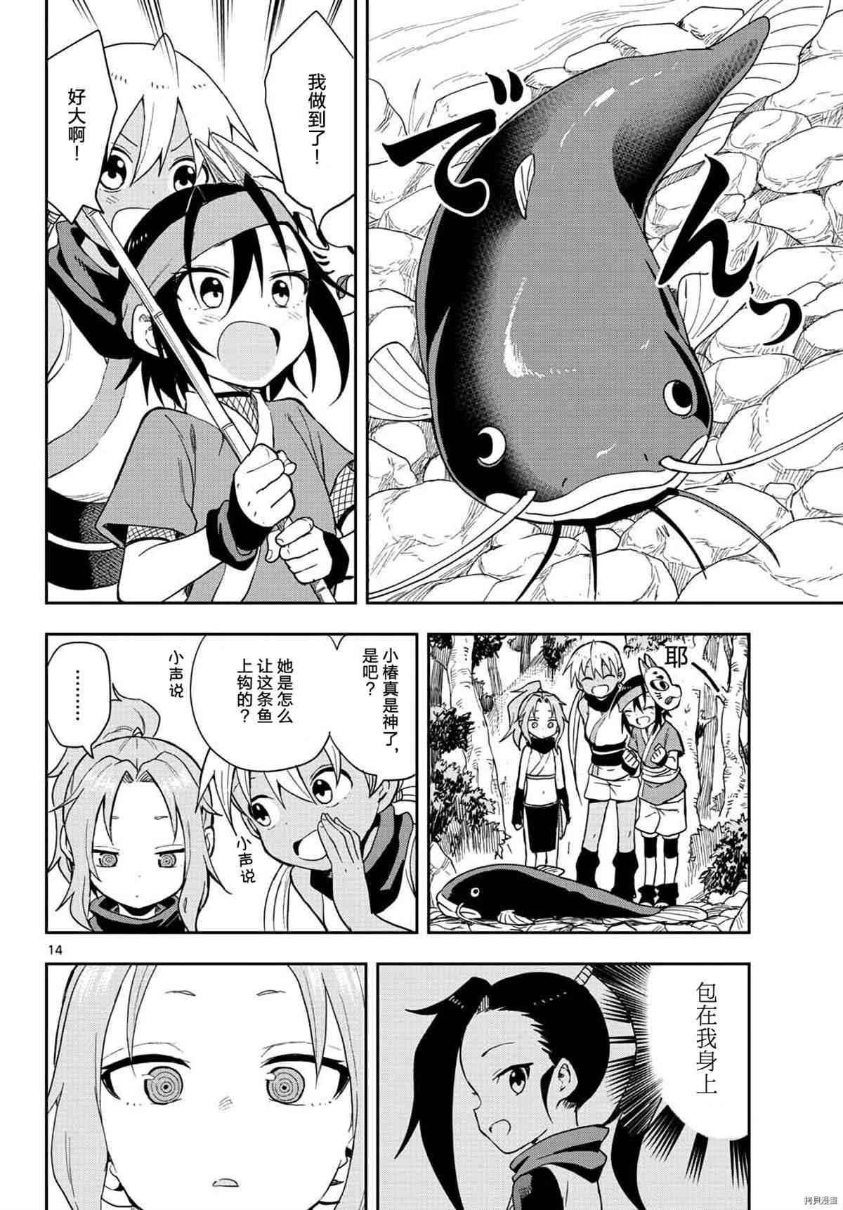 第39话