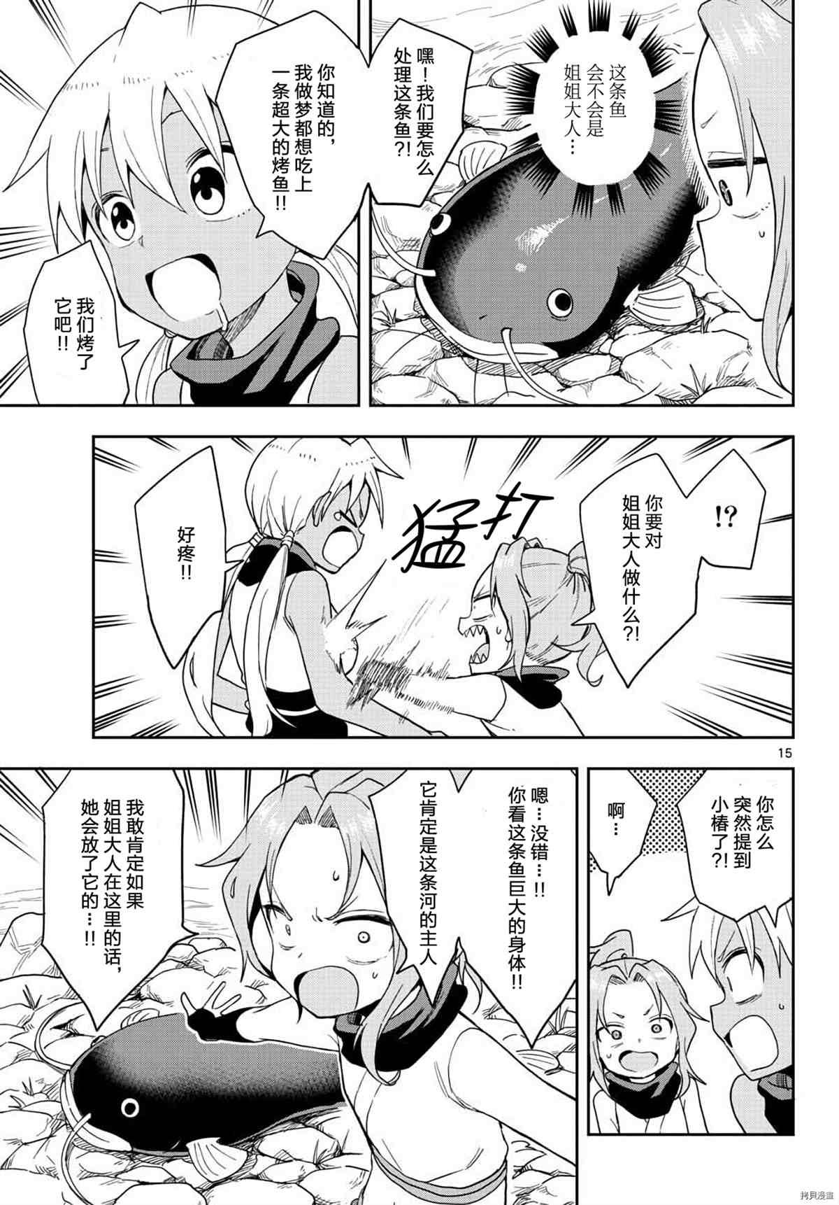 第39话
