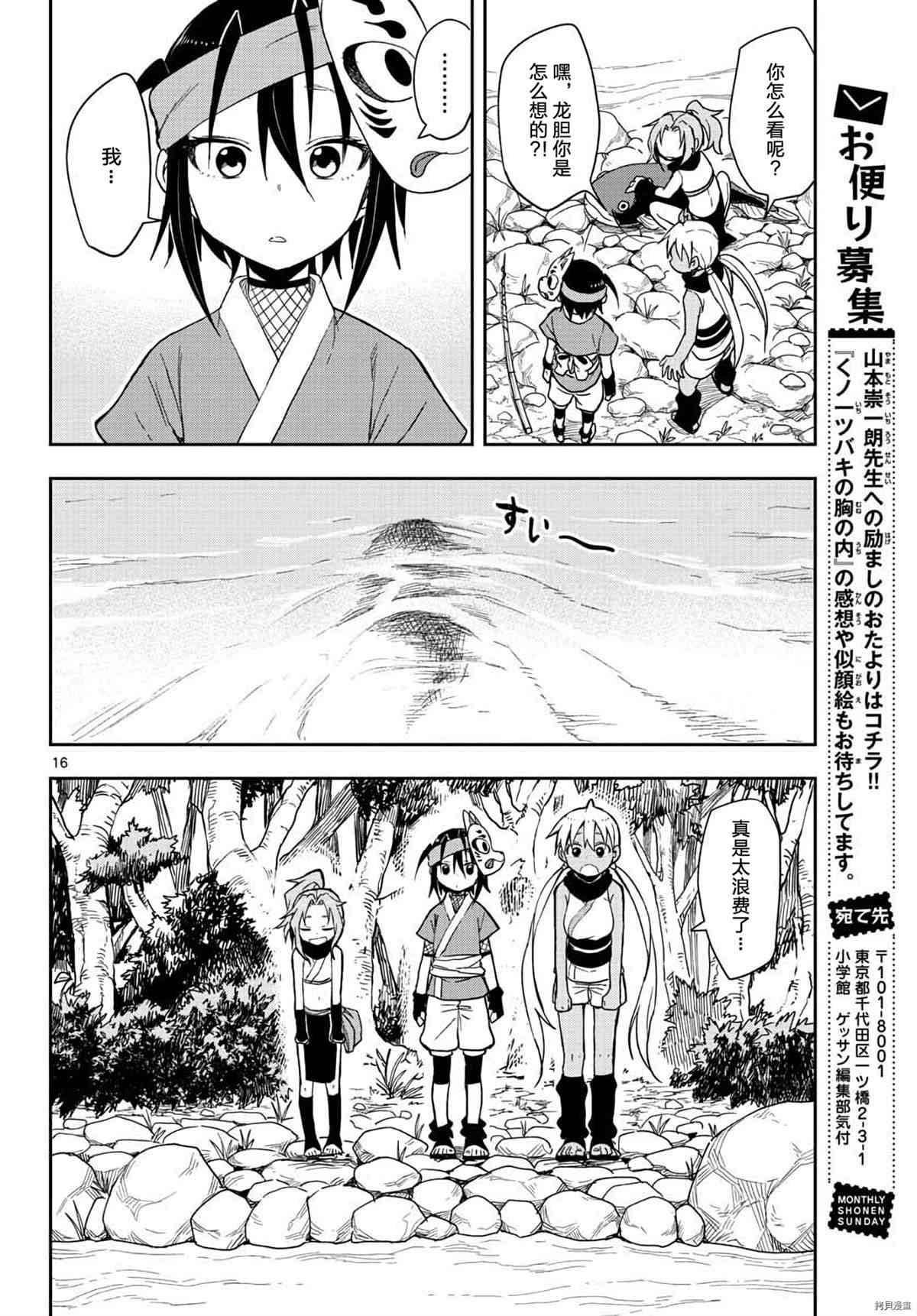 第39话