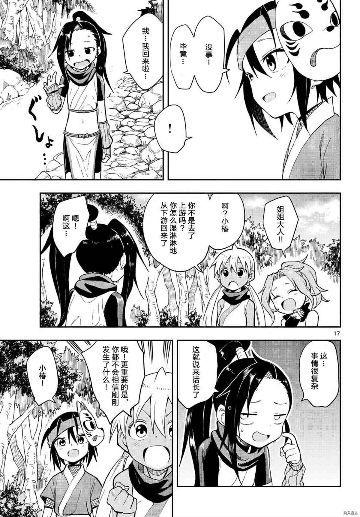 第39话