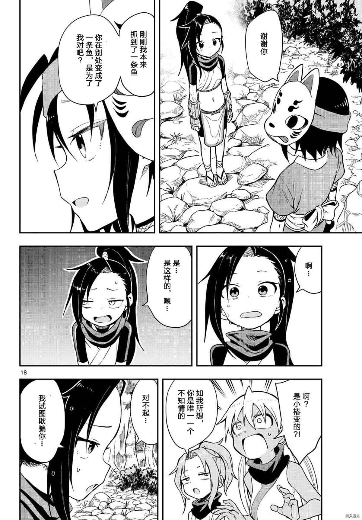 第39话
